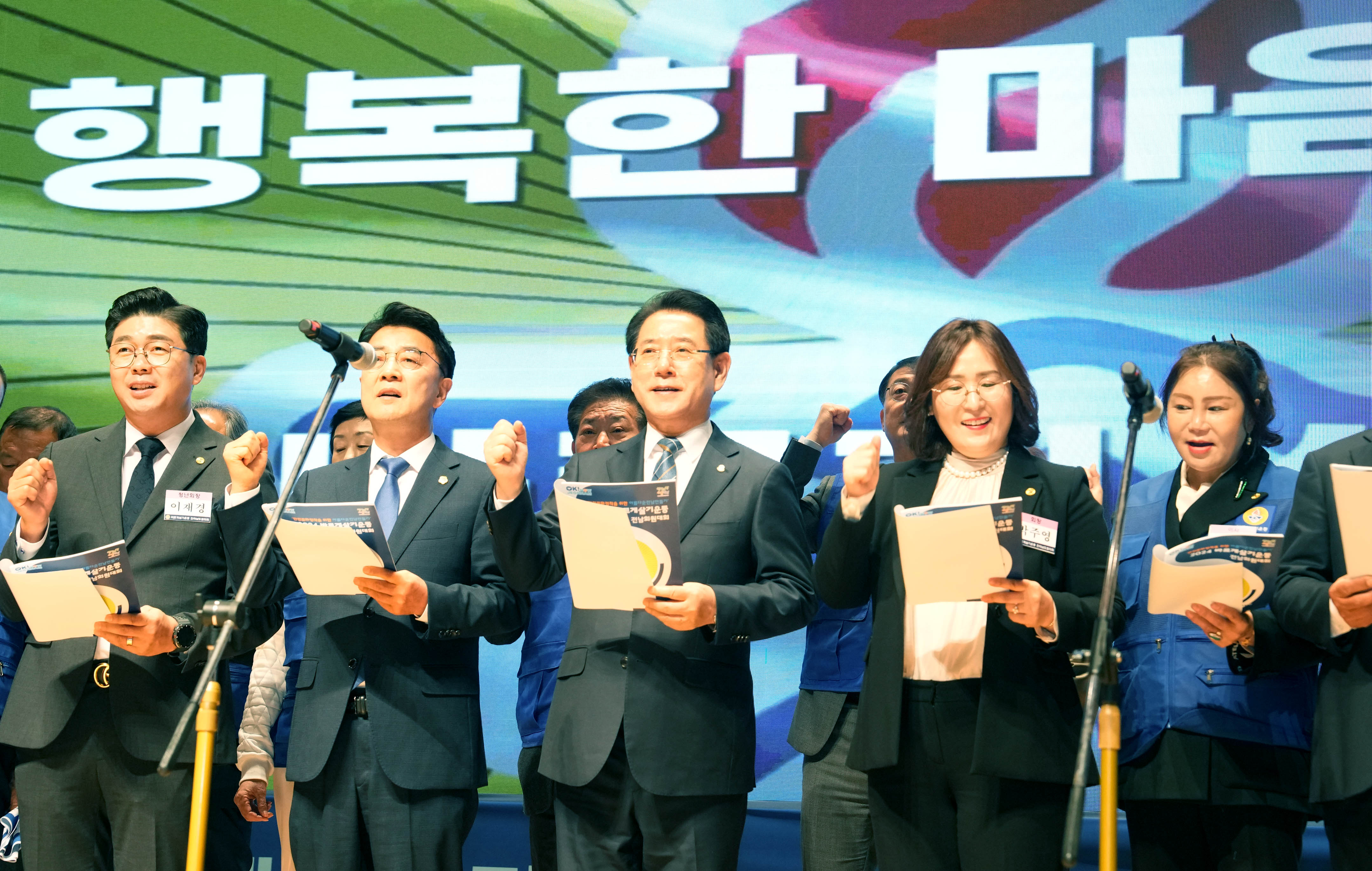 바르게살기운동 아름다운 전남만들기 회원전진대회7