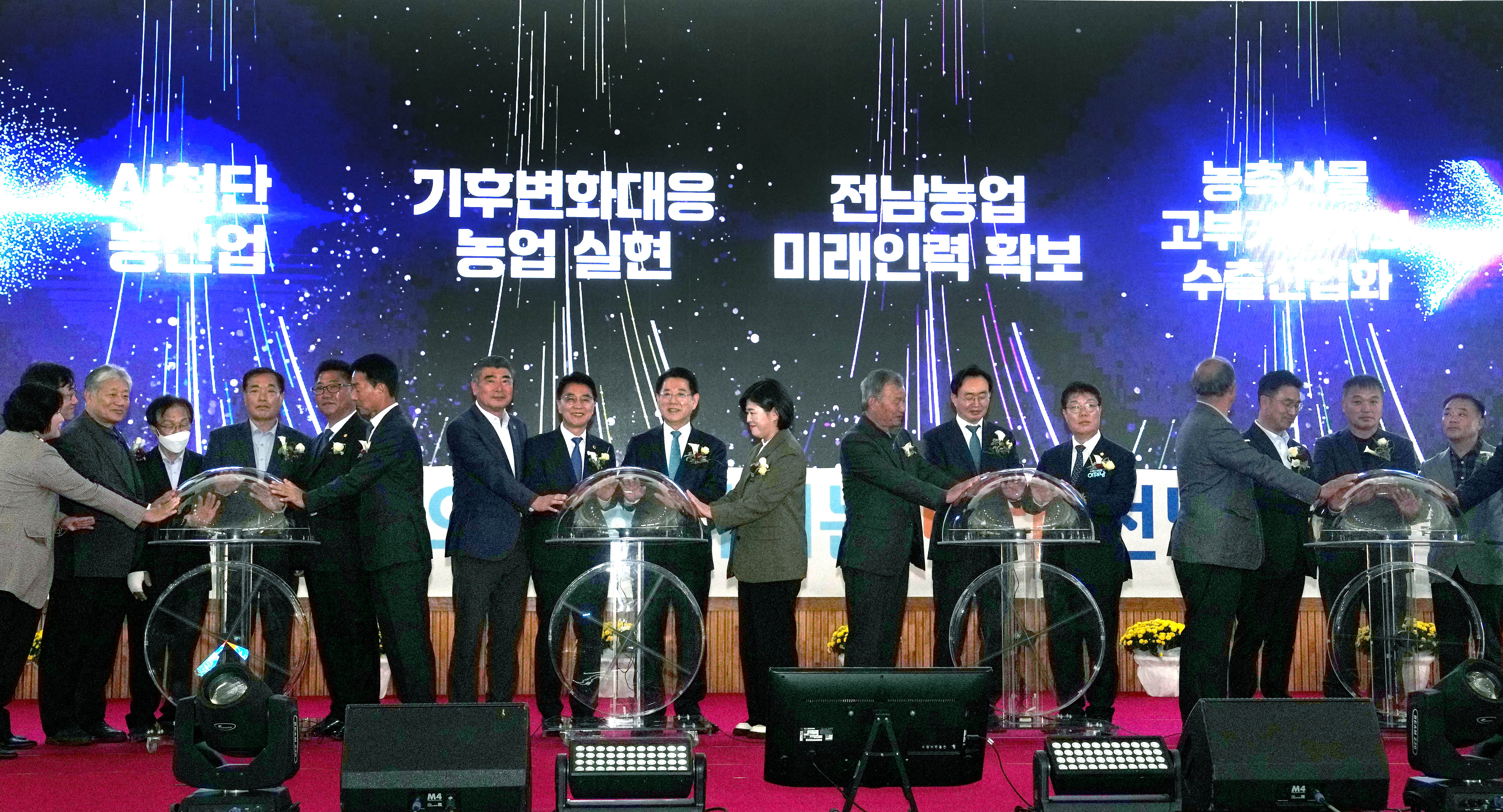 제29회 농업인의 날 기념식1