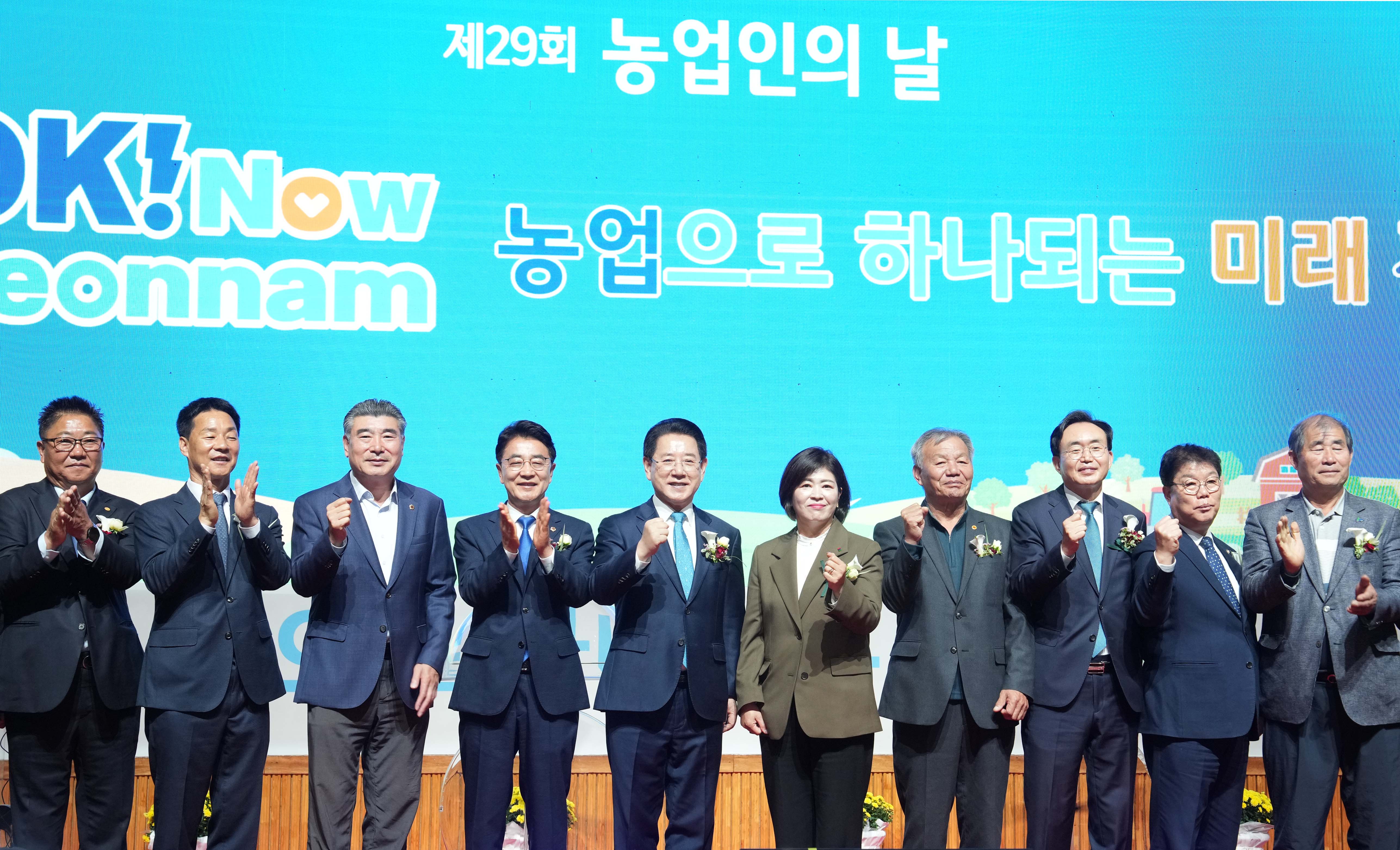 제29회 농업인의 날 기념식2