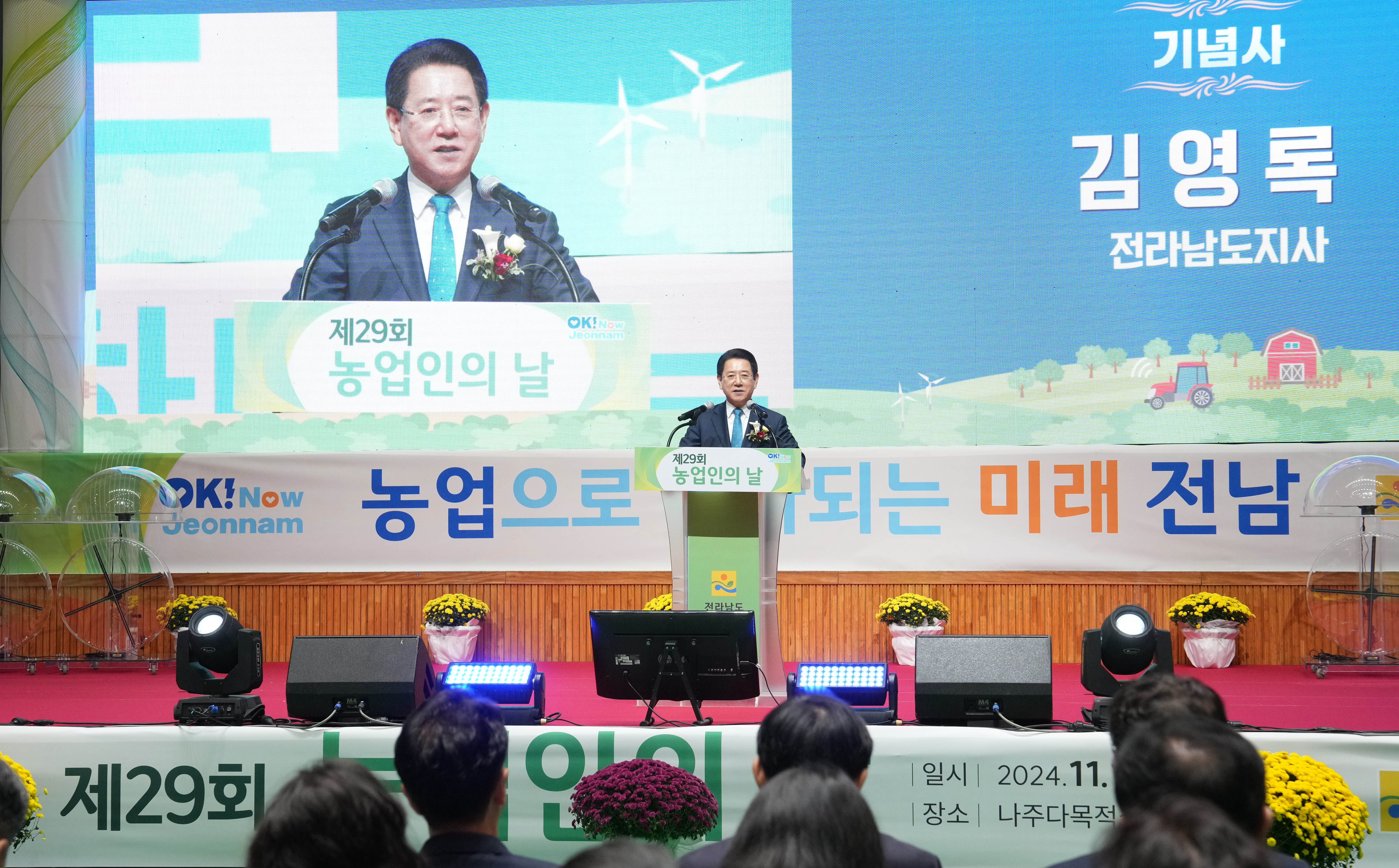 제29회 농업인의 날 기념식3
