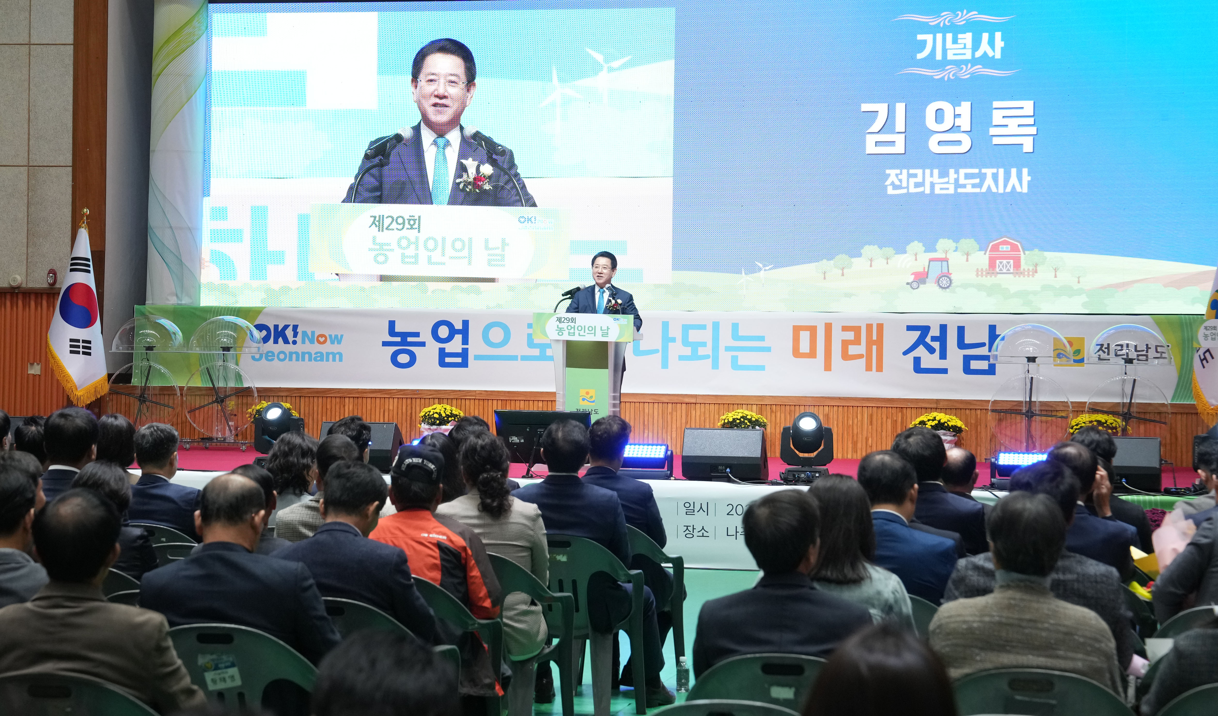 제29회 농업인의 날 기념식4