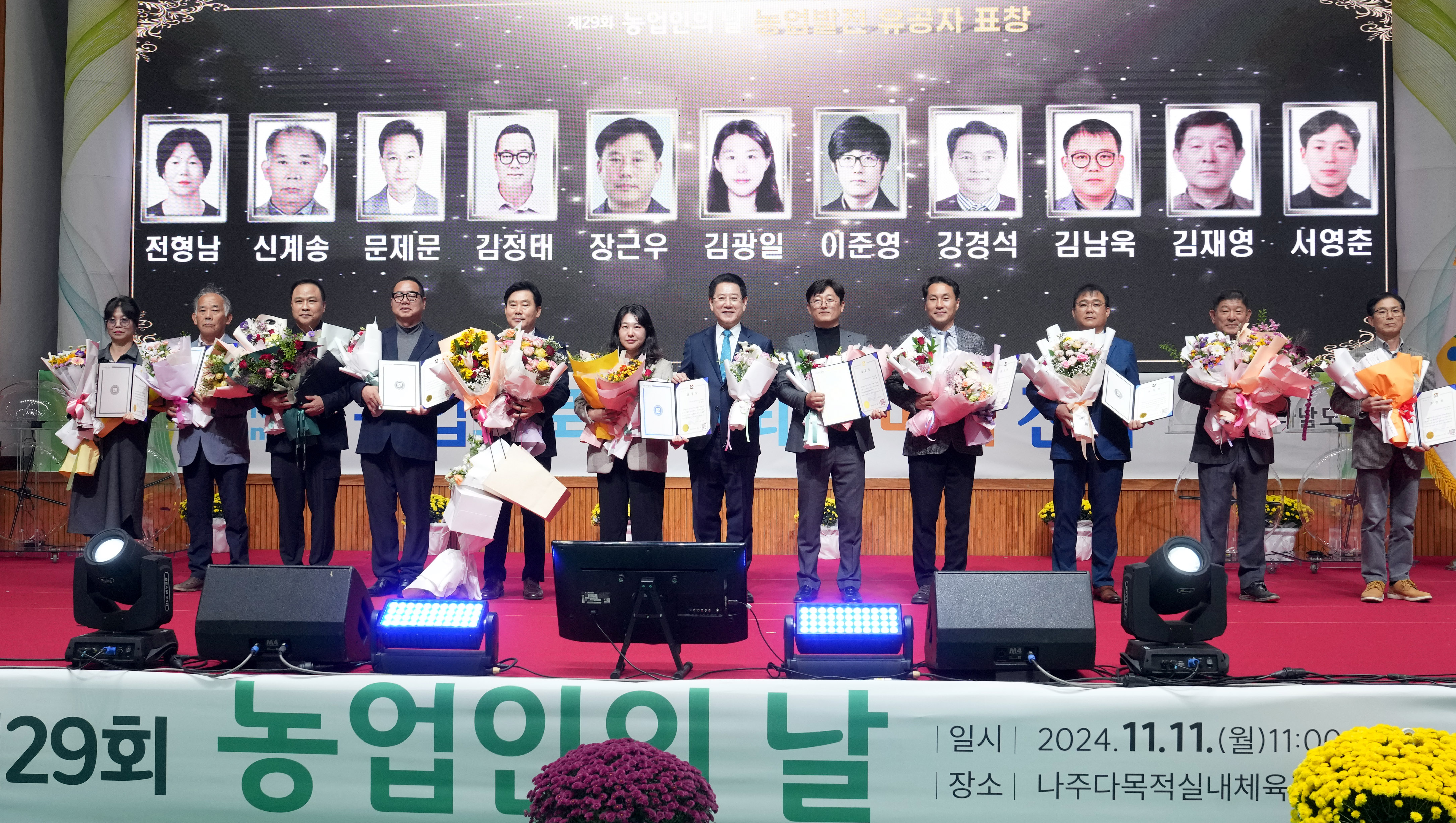 제29회 농업인의 날 기념식7