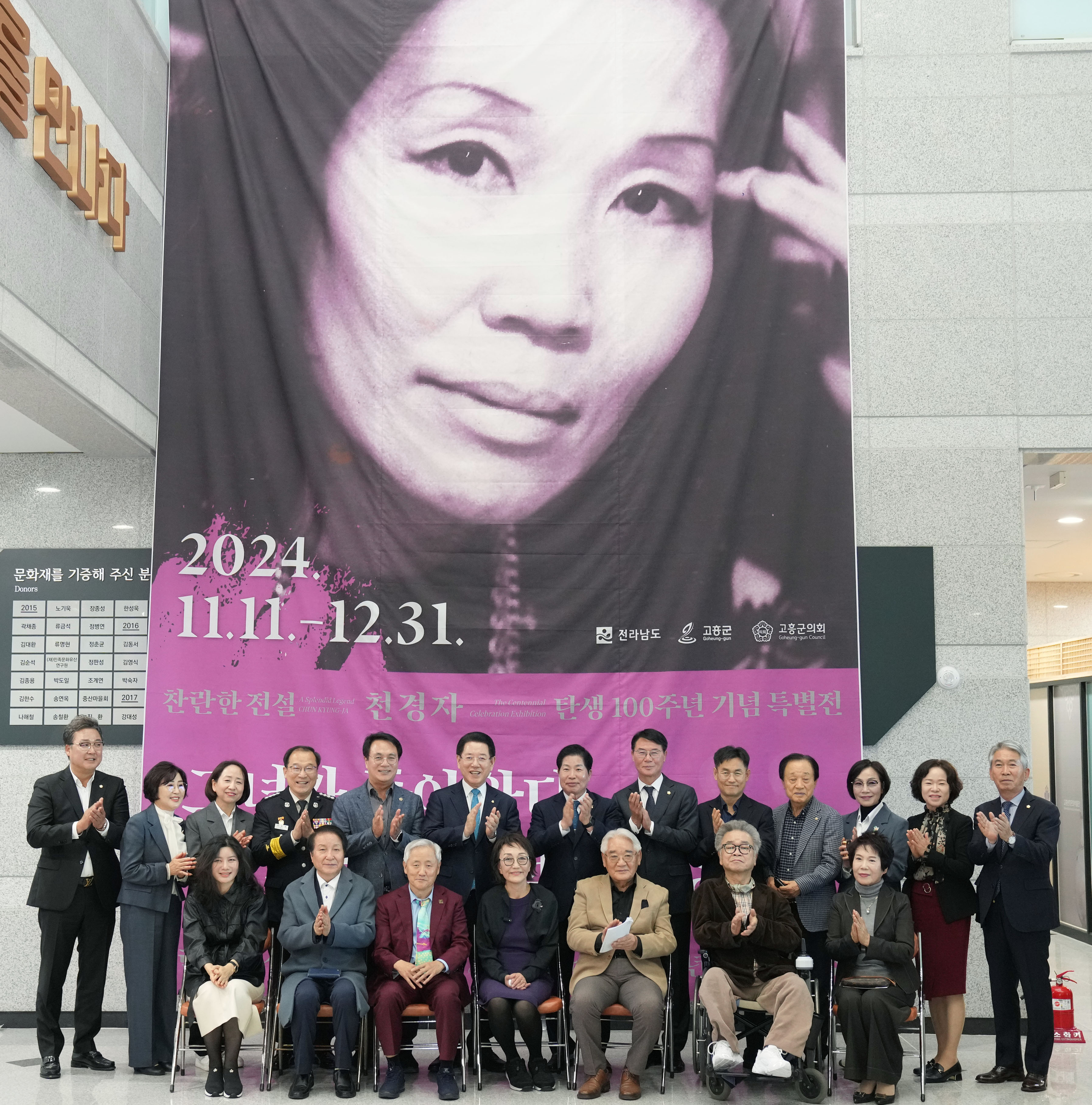 천경자 탄생 100주년 기념 특별전시회 개막식2