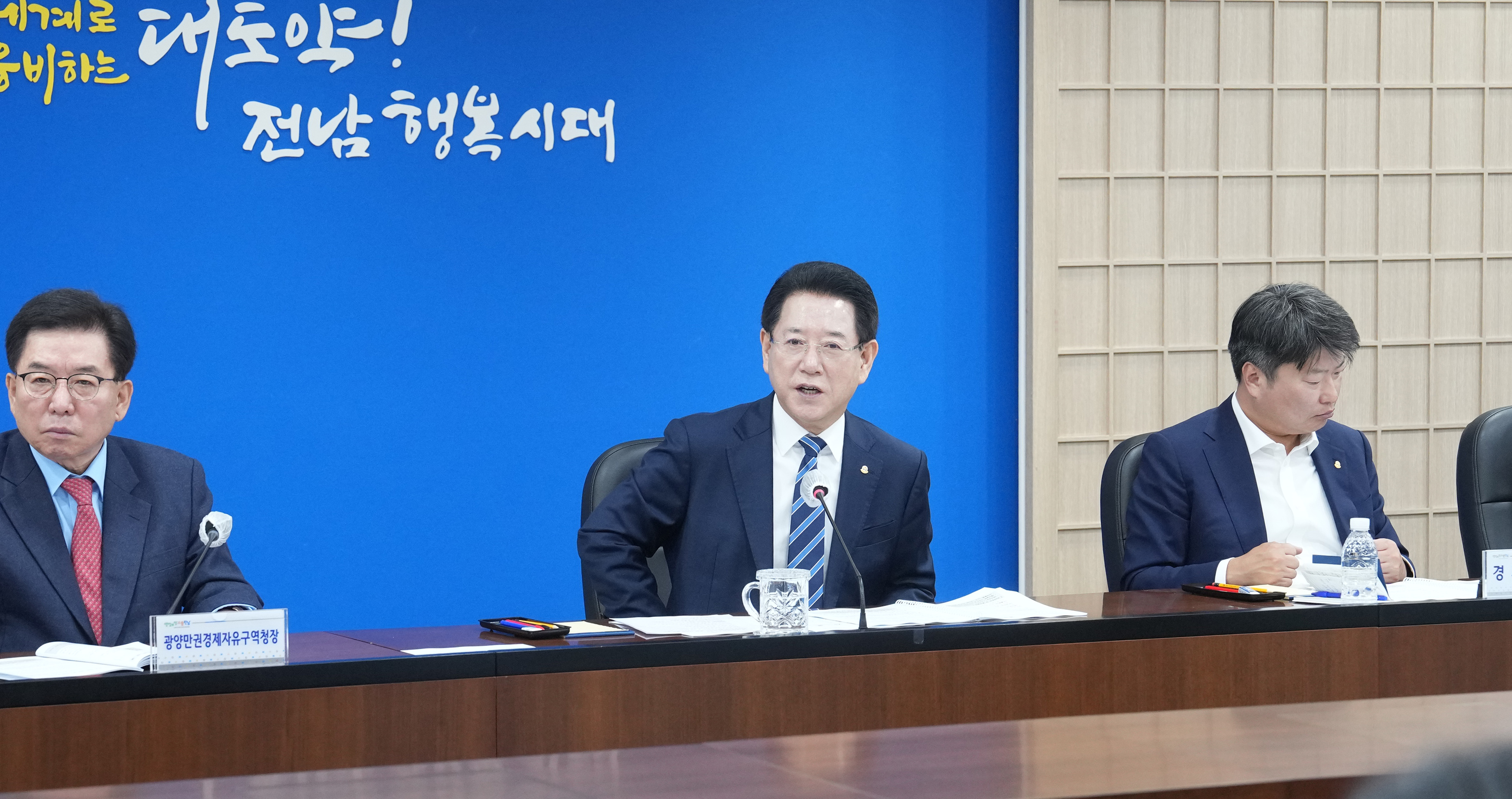 실국장 정책회의2