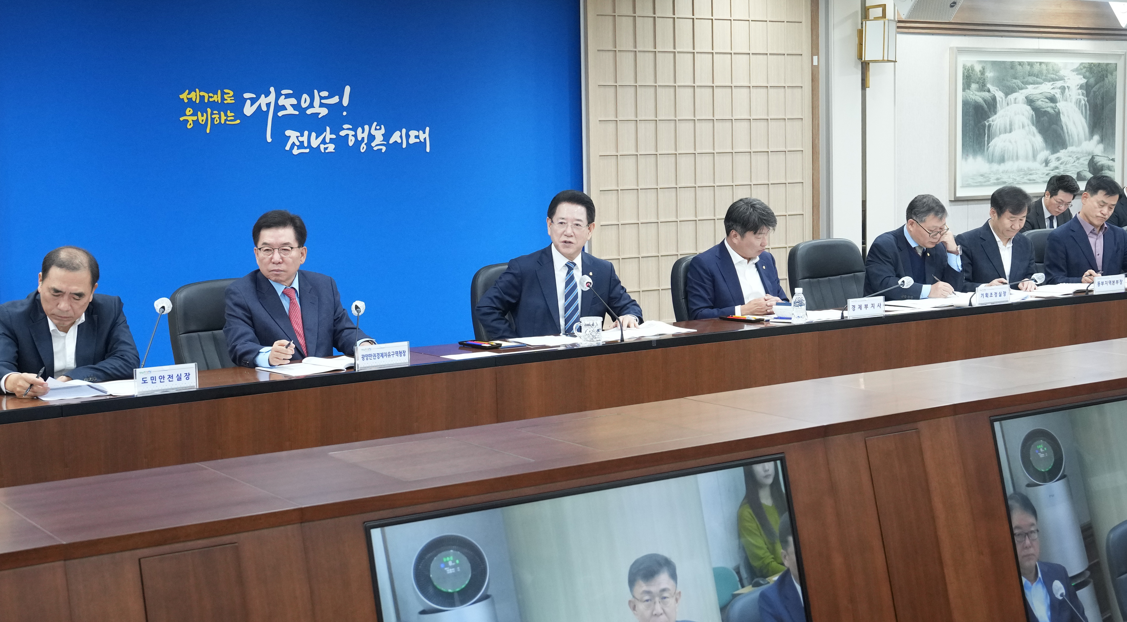 실국장 정책회의3