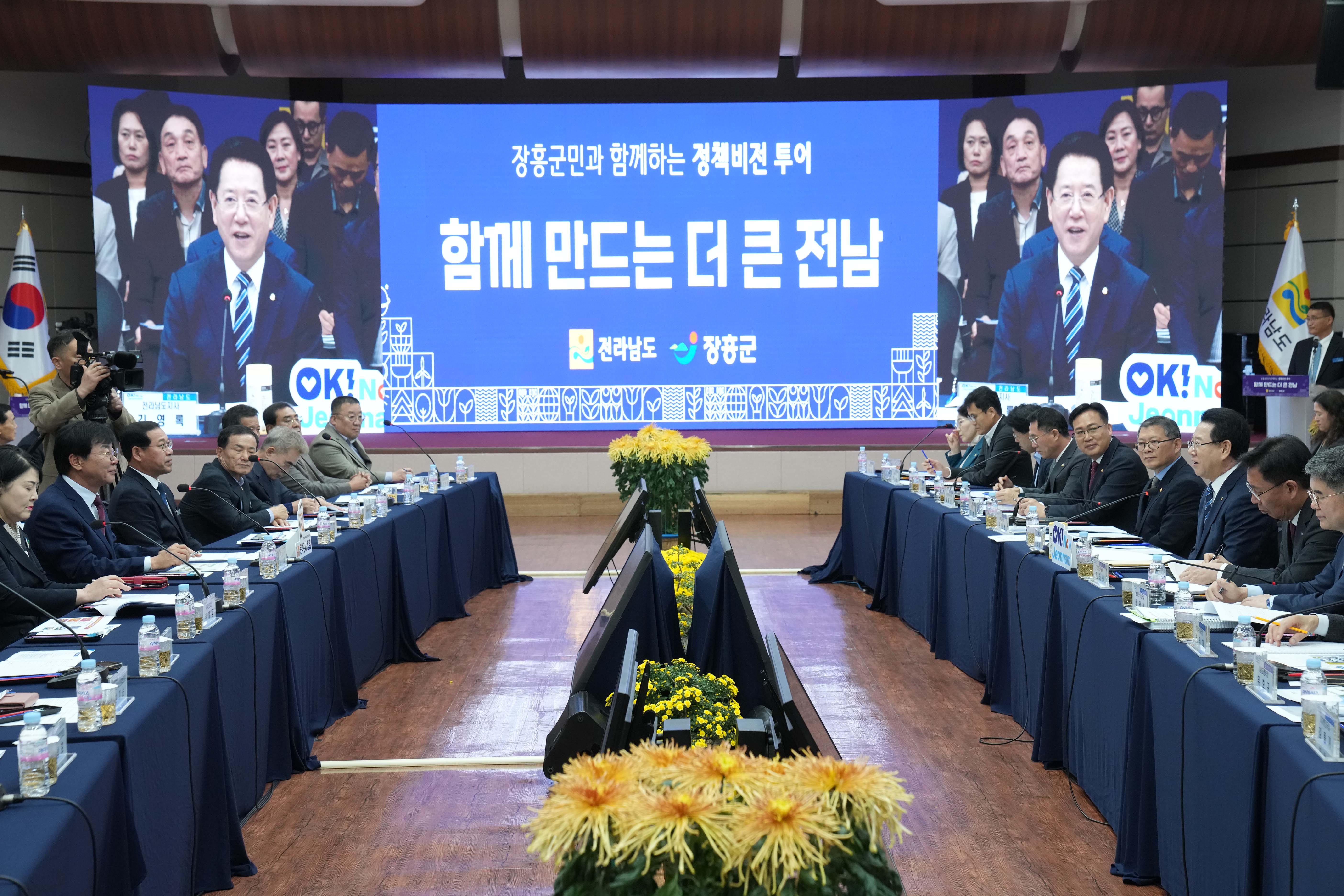 장흥군 정책비전 투어5