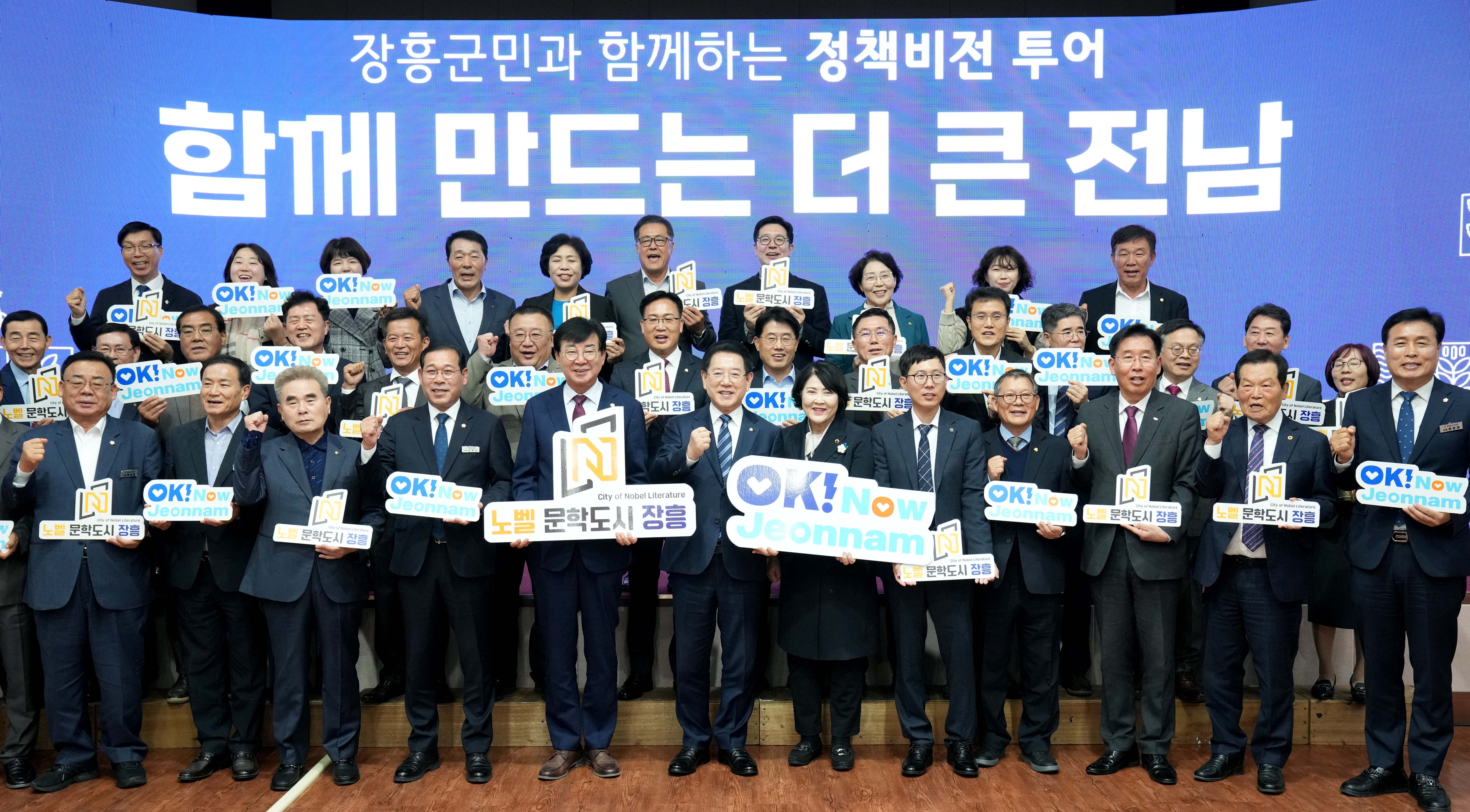 장흥군 정책비전 투어2