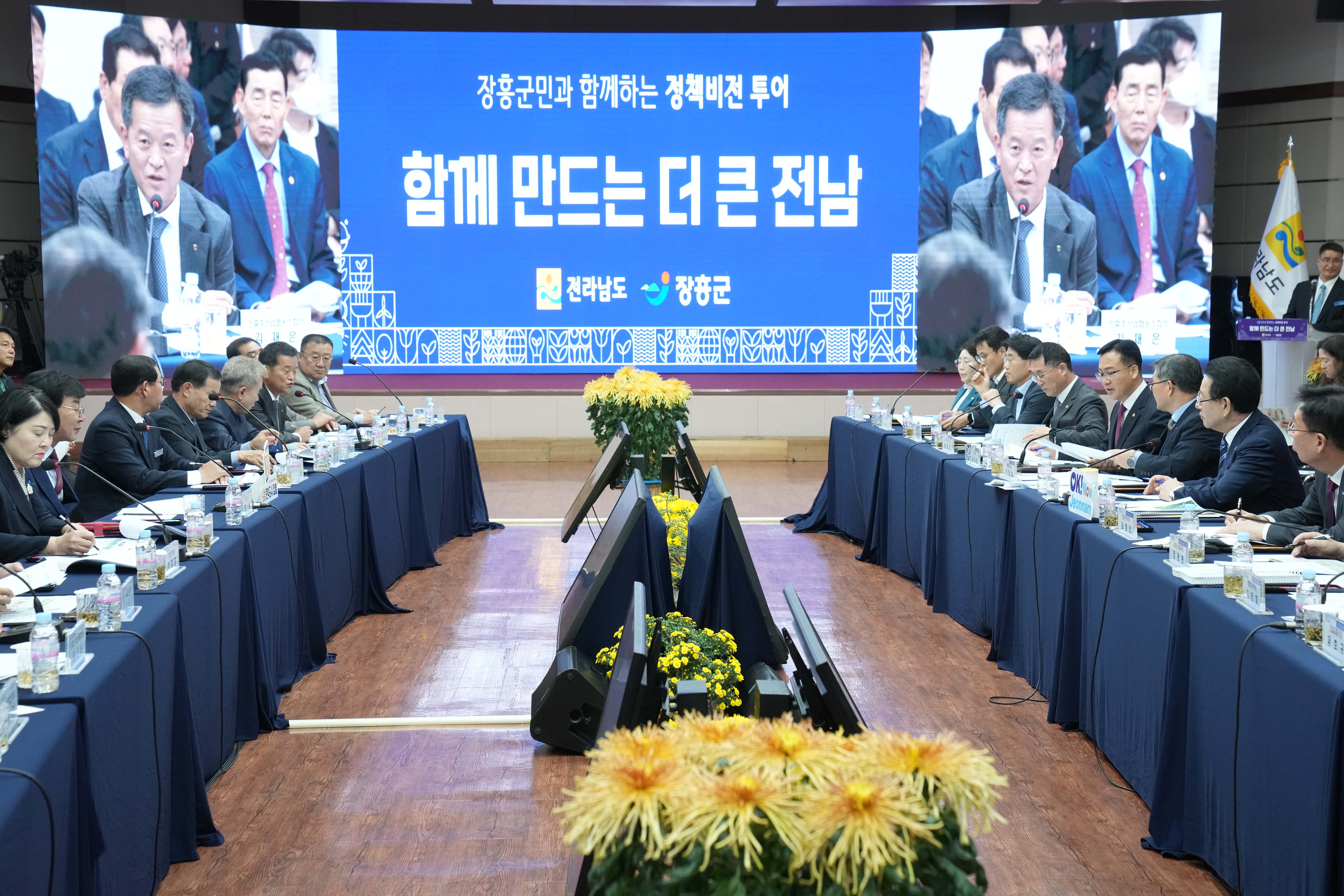 장흥군 정책비전 투어3