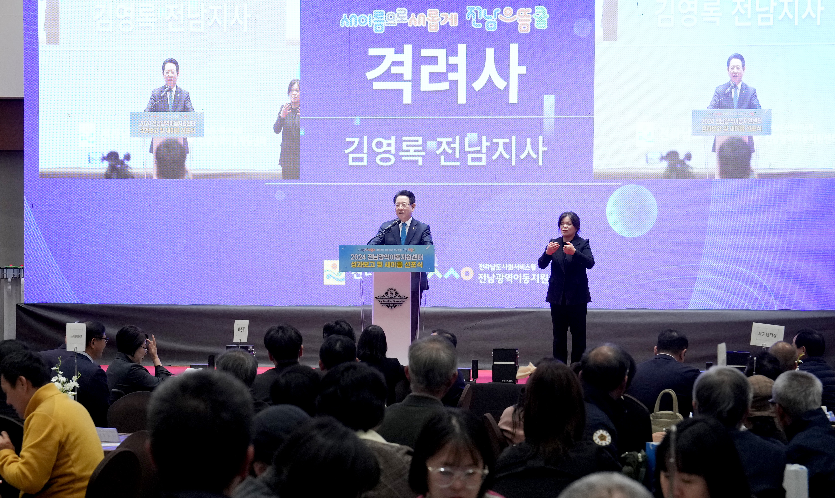 전남광역이동지원센터, 새이름 ‘전남 으뜸콜’ 선포5