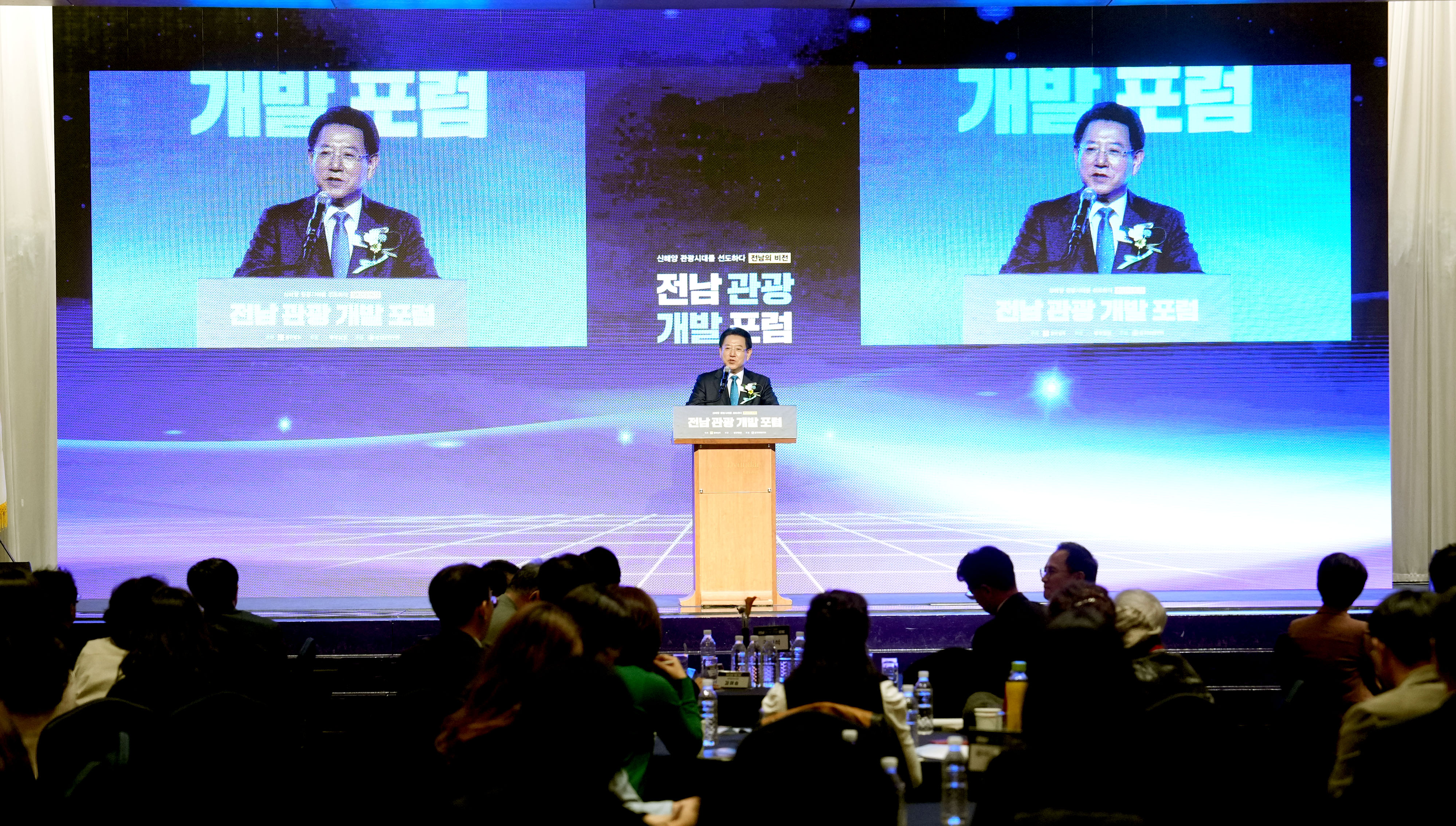 2024 전남 관광개발 포럼3