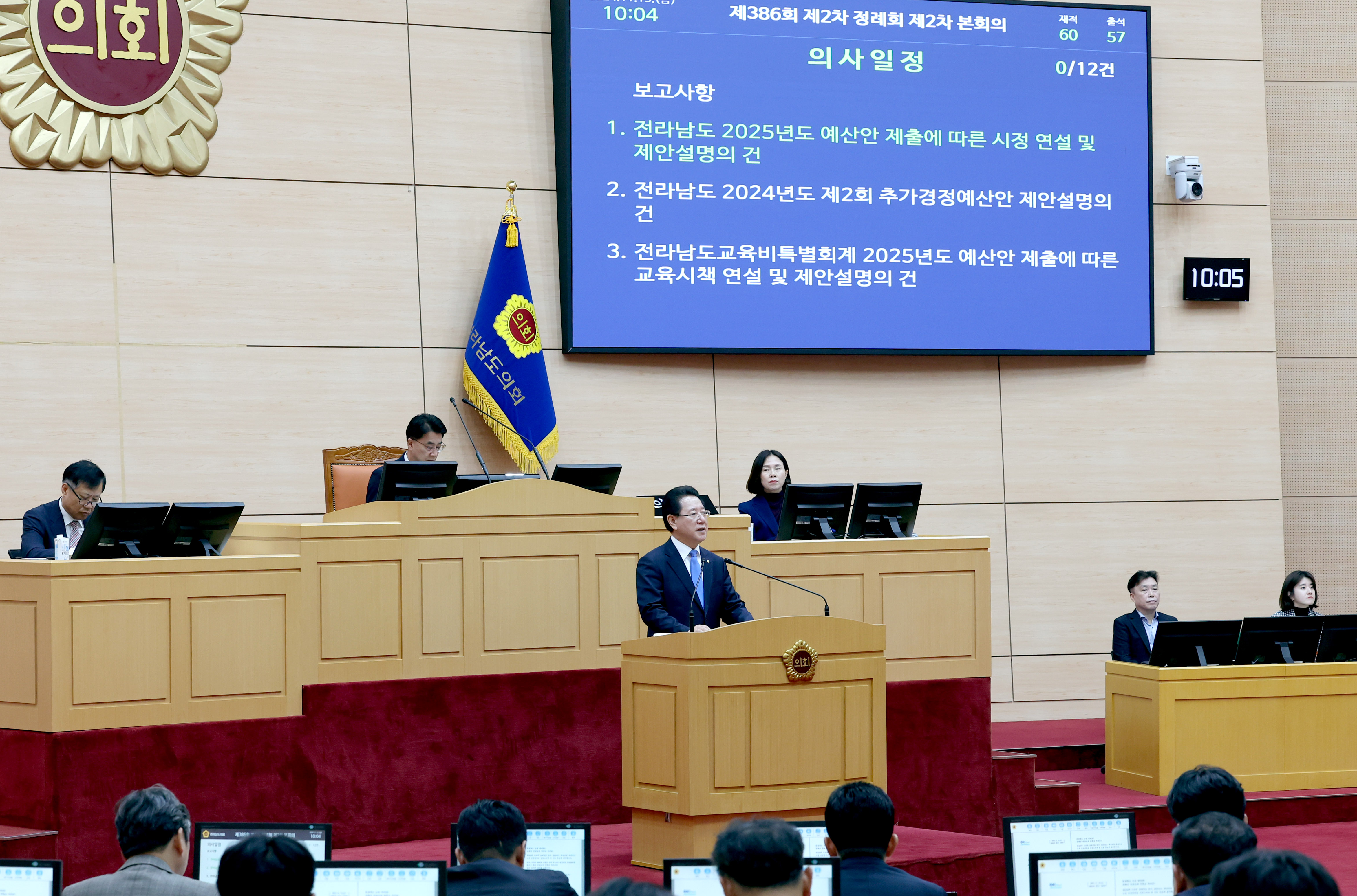 도의회 2025년 본예산 시정연설4