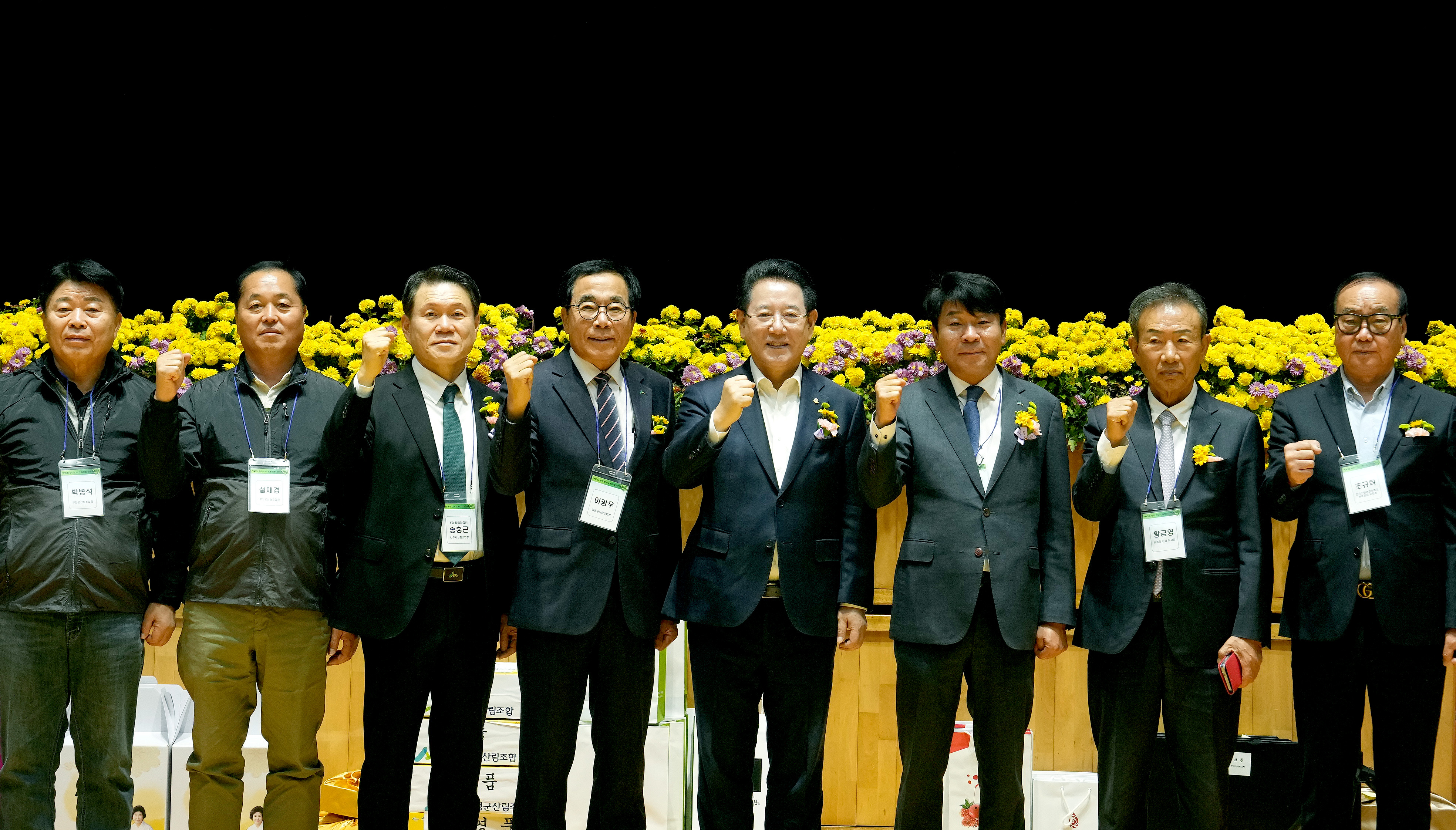 2024 광주·전남 산림조합 임직원 한마음 대회3