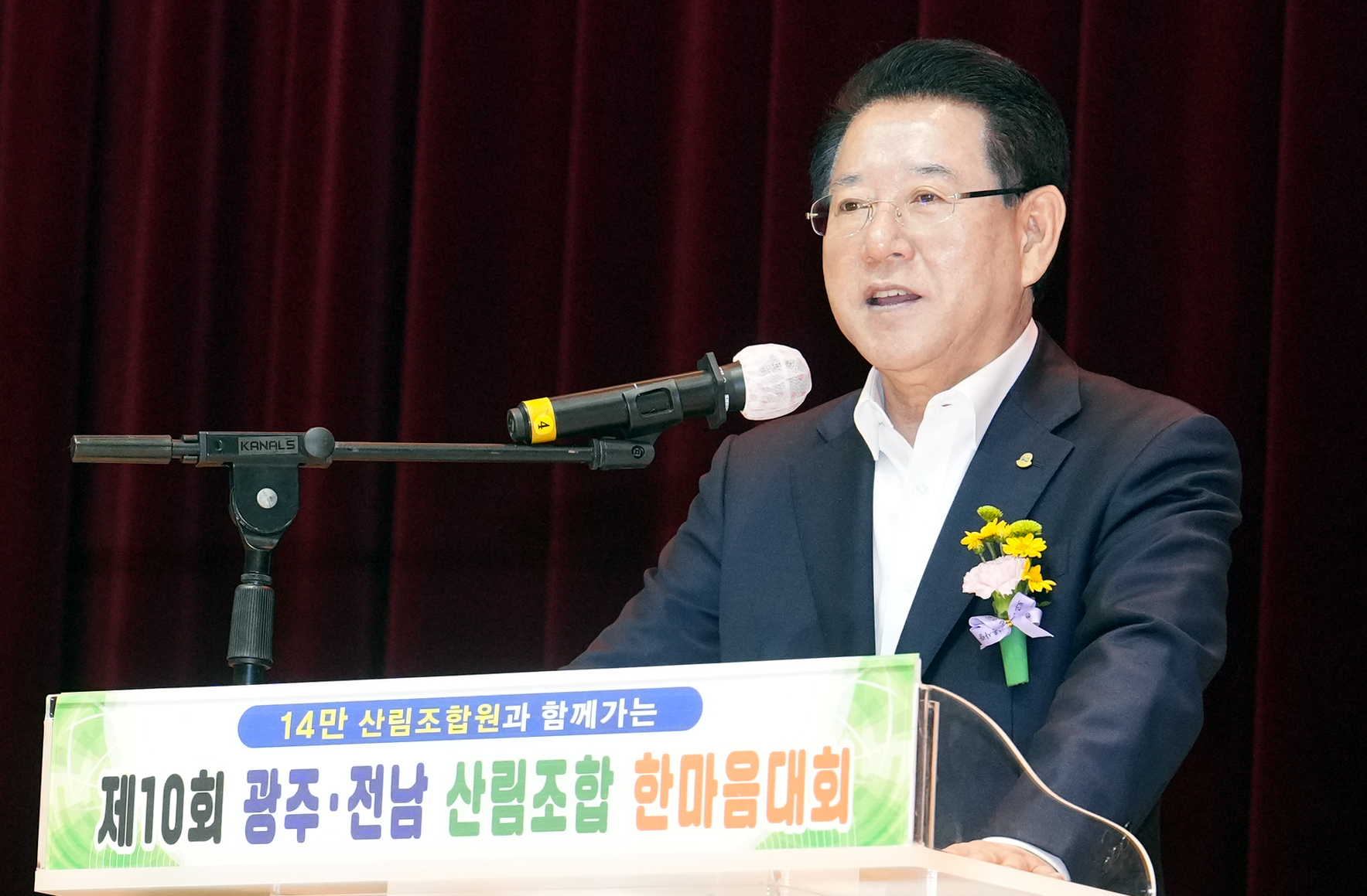 2024 광주·전남 산림조합 임직원 한마음 대회4
