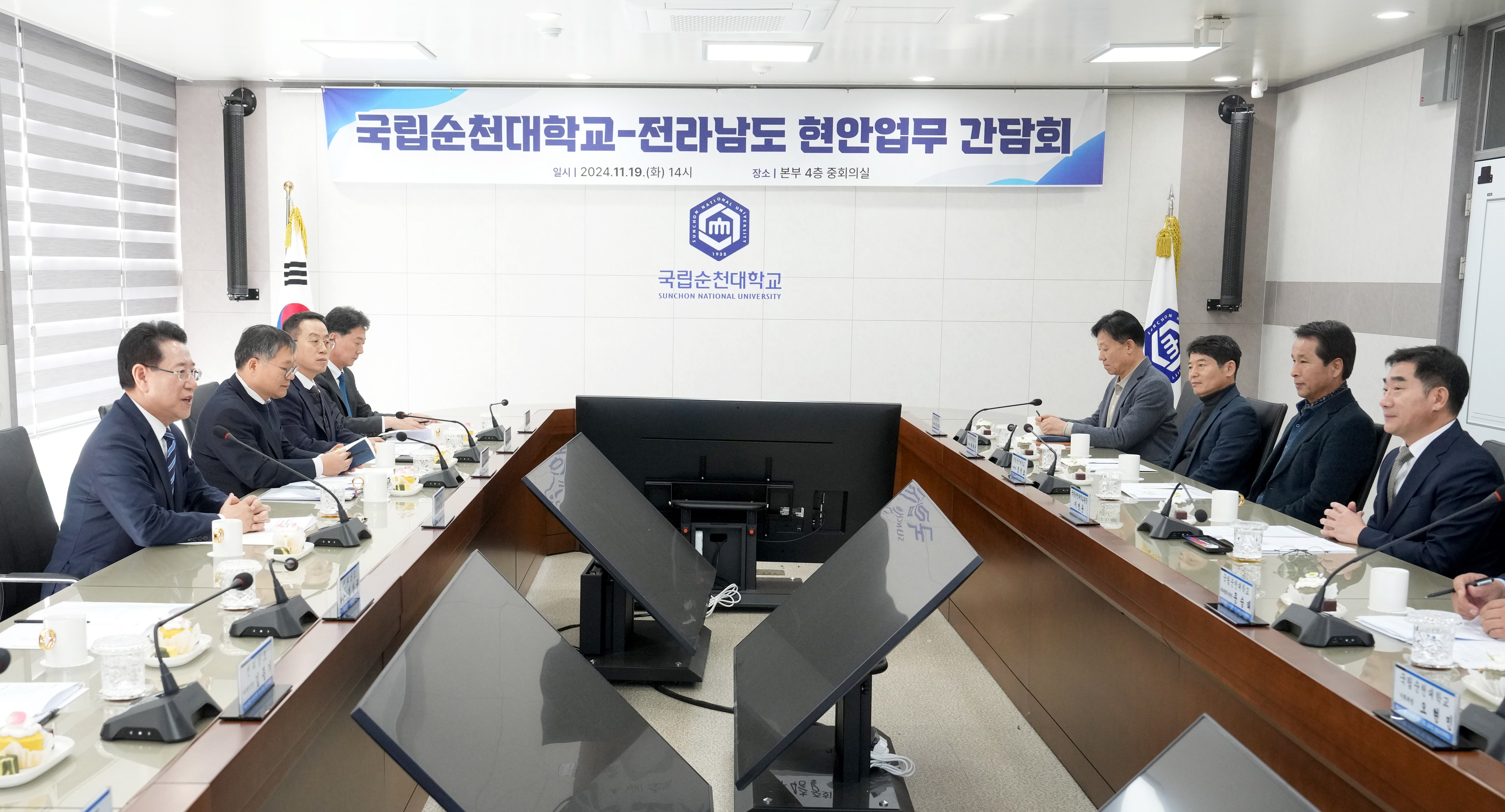 국립순천대학교-전라남도 현안업무 간담회1