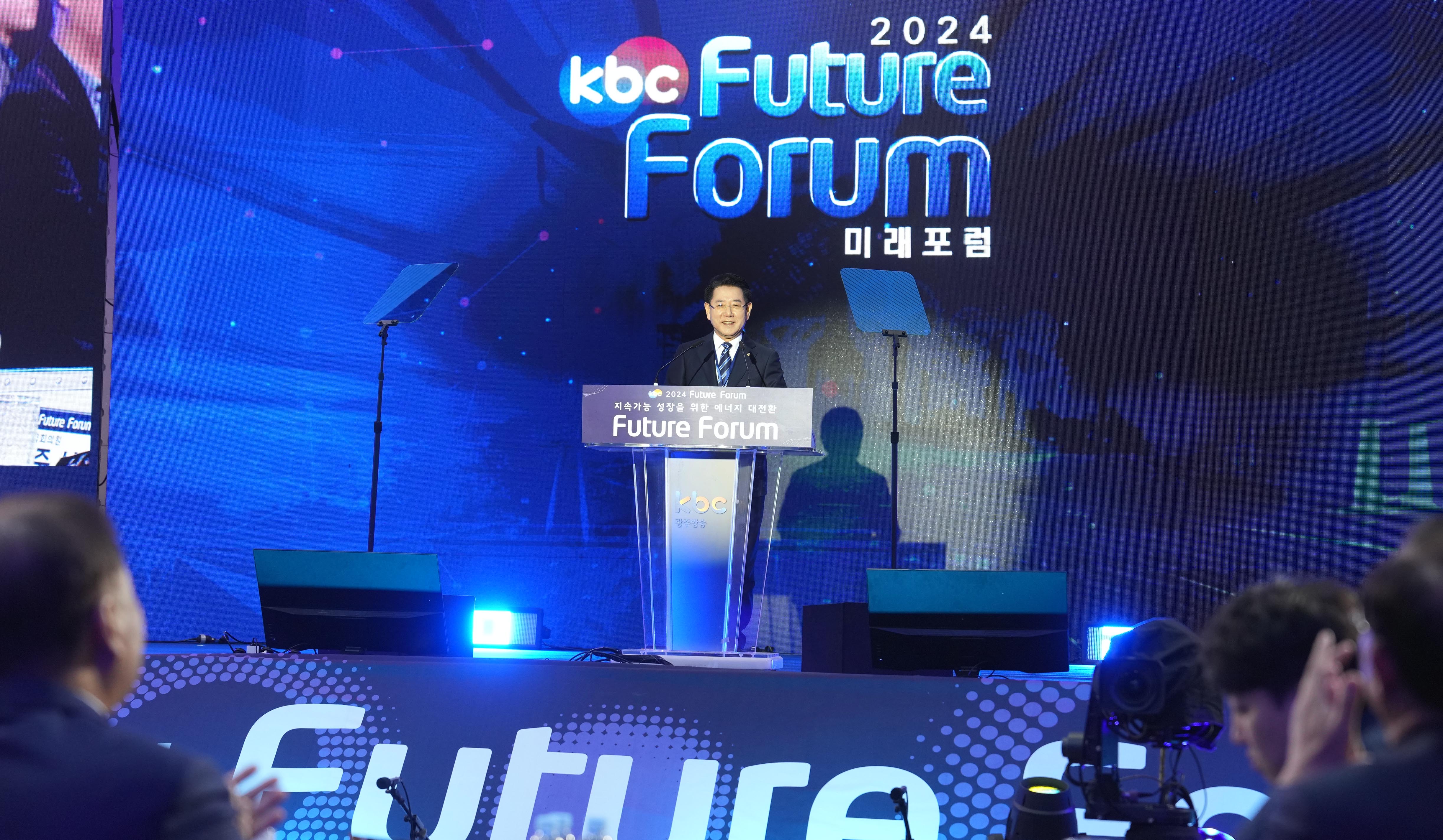 KBC 미래포럼2
