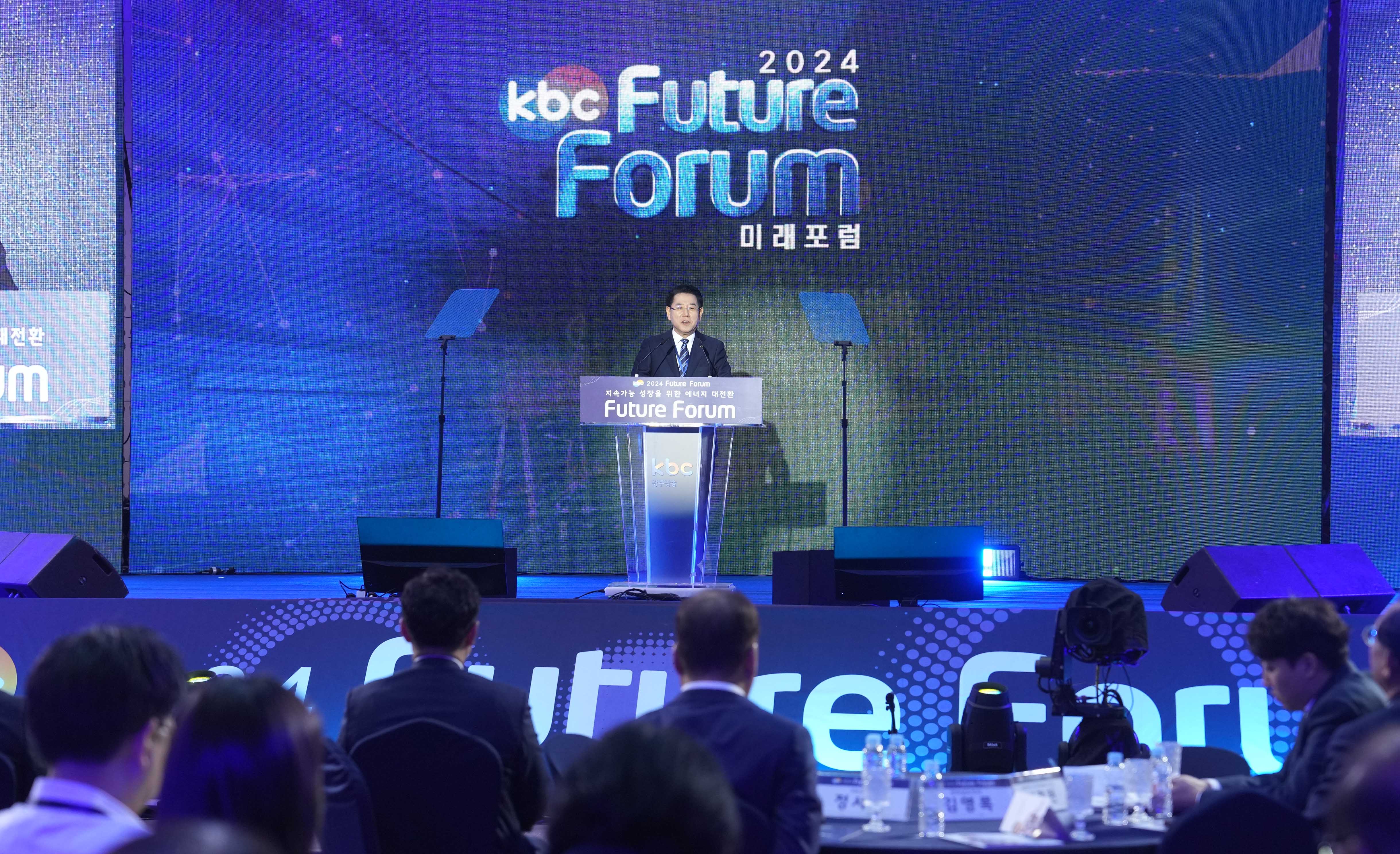 KBC 미래포럼3