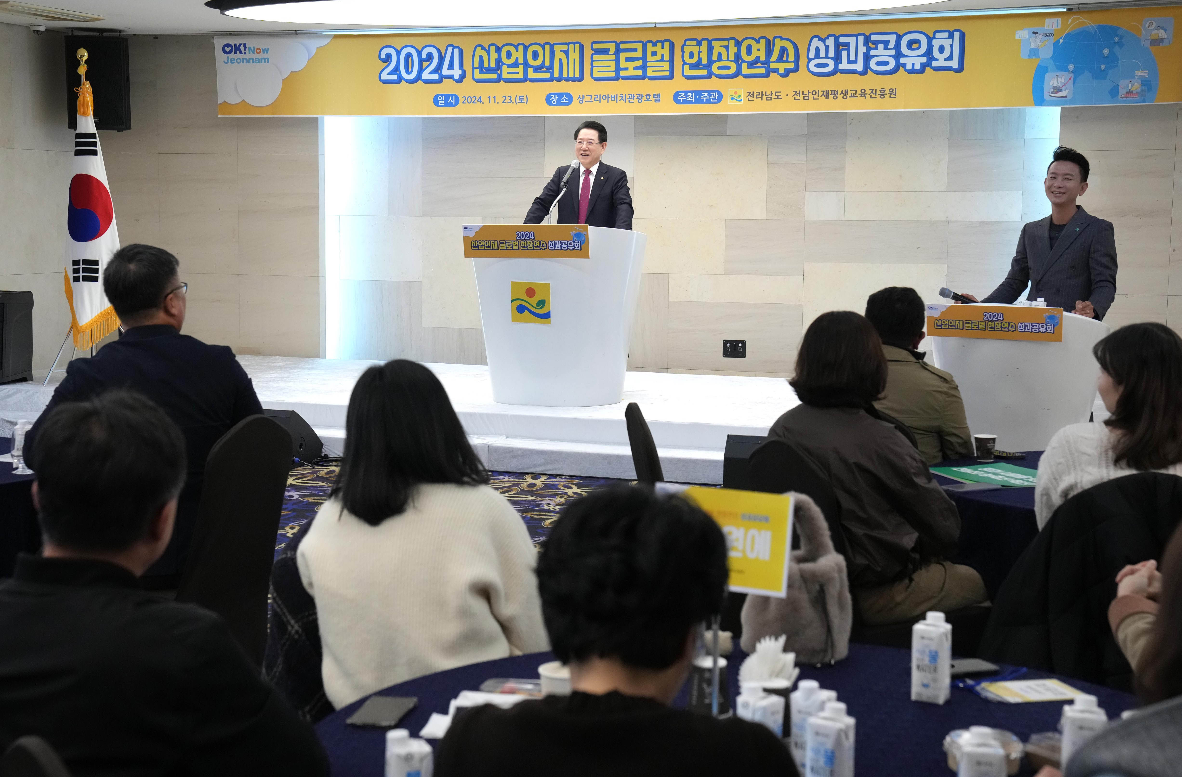 2024 산업인재 글로벌 현장연수 성과공유회3