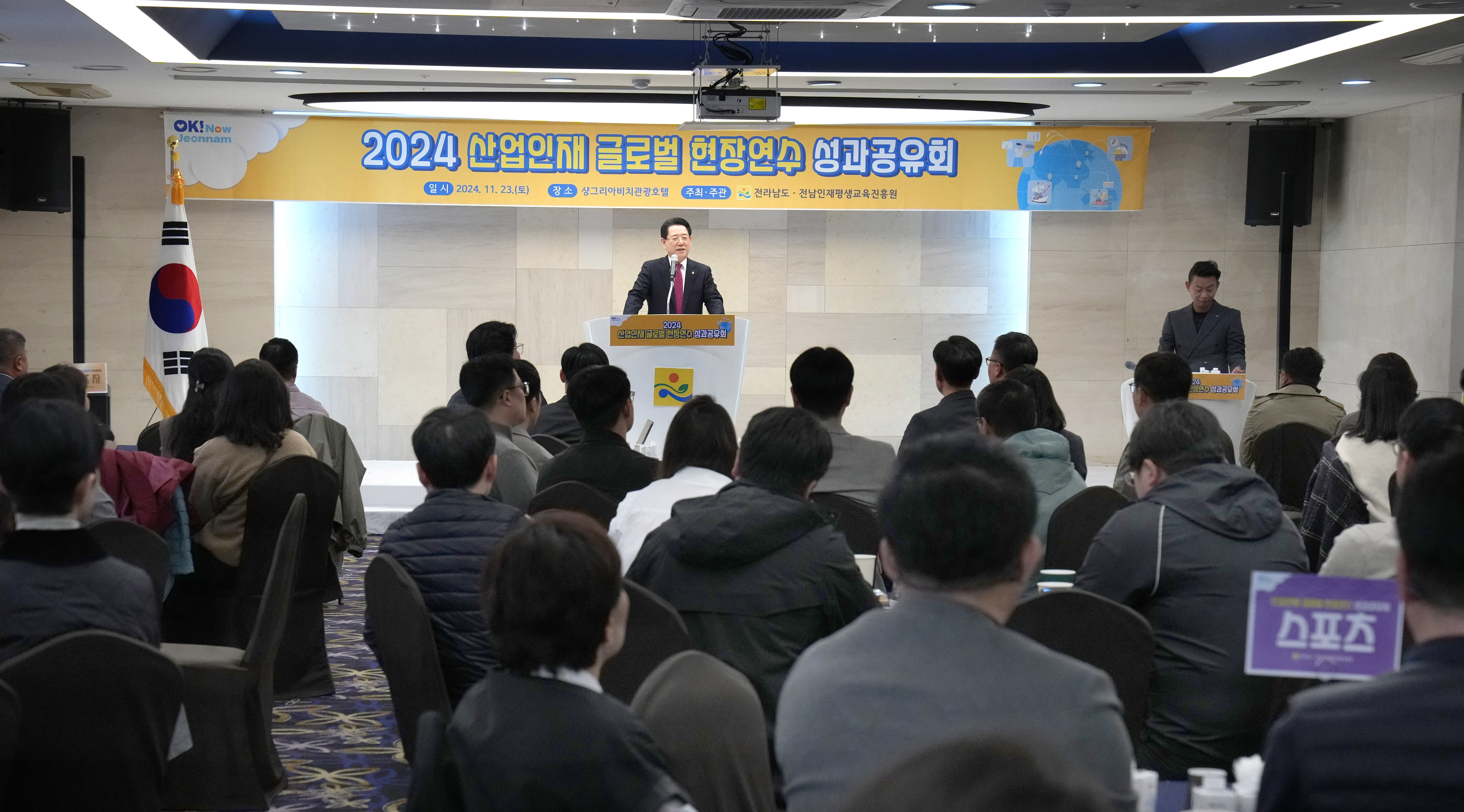 2024 산업인재 글로벌 현장연수 성과공유회4
