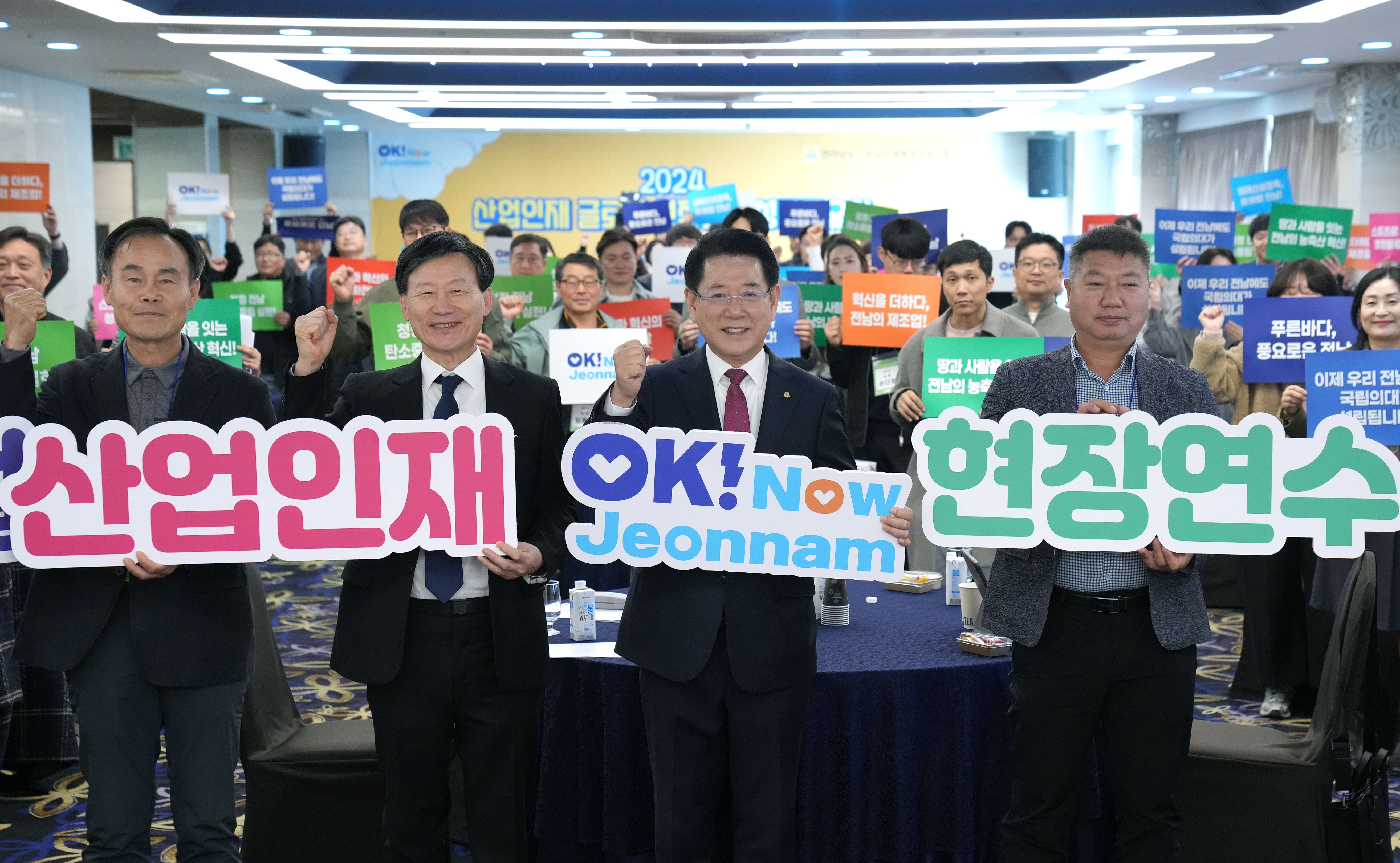 2024 산업인재 글로벌 현장연수 성과공유회1