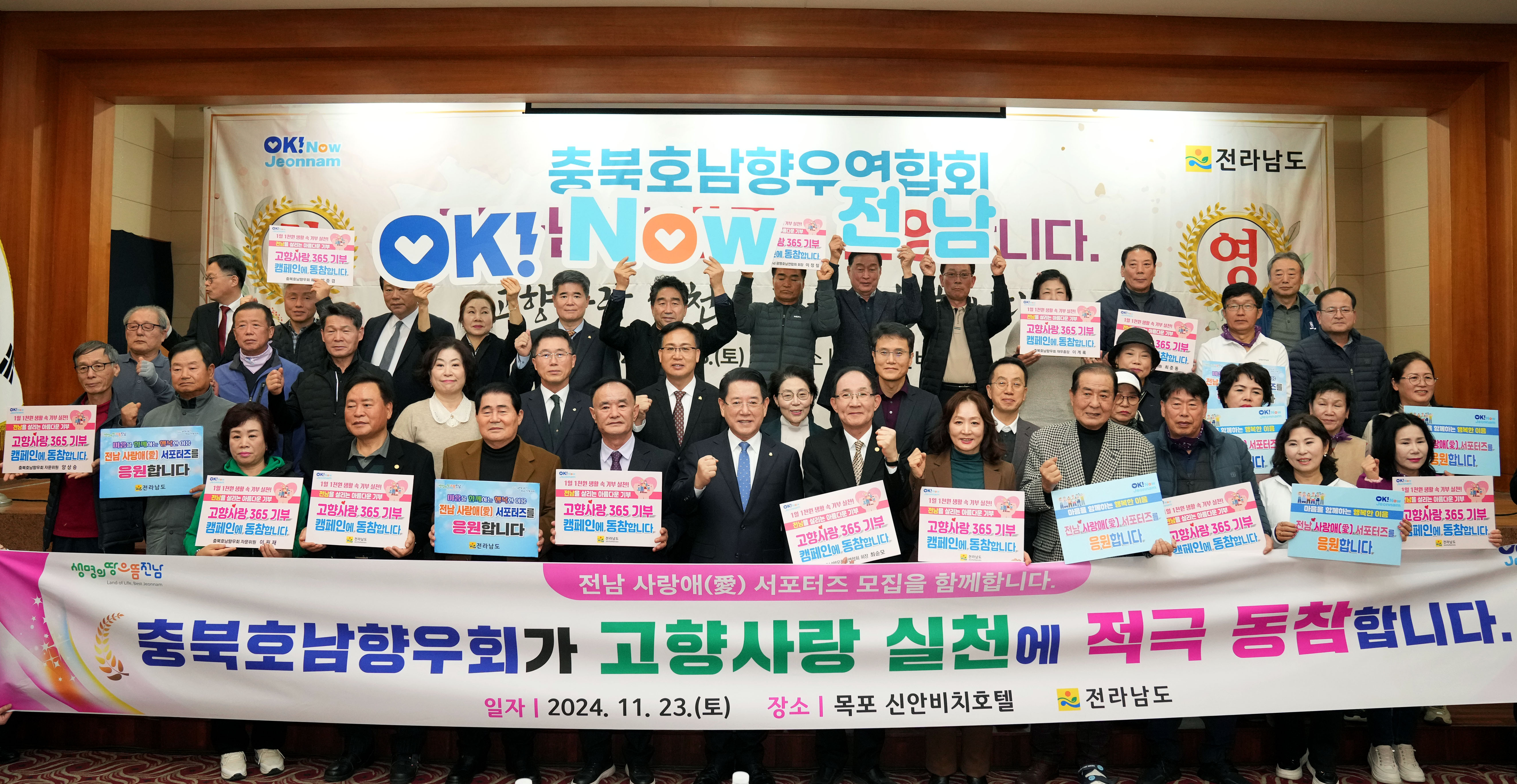충북호남향우연합회 도정 설명회2