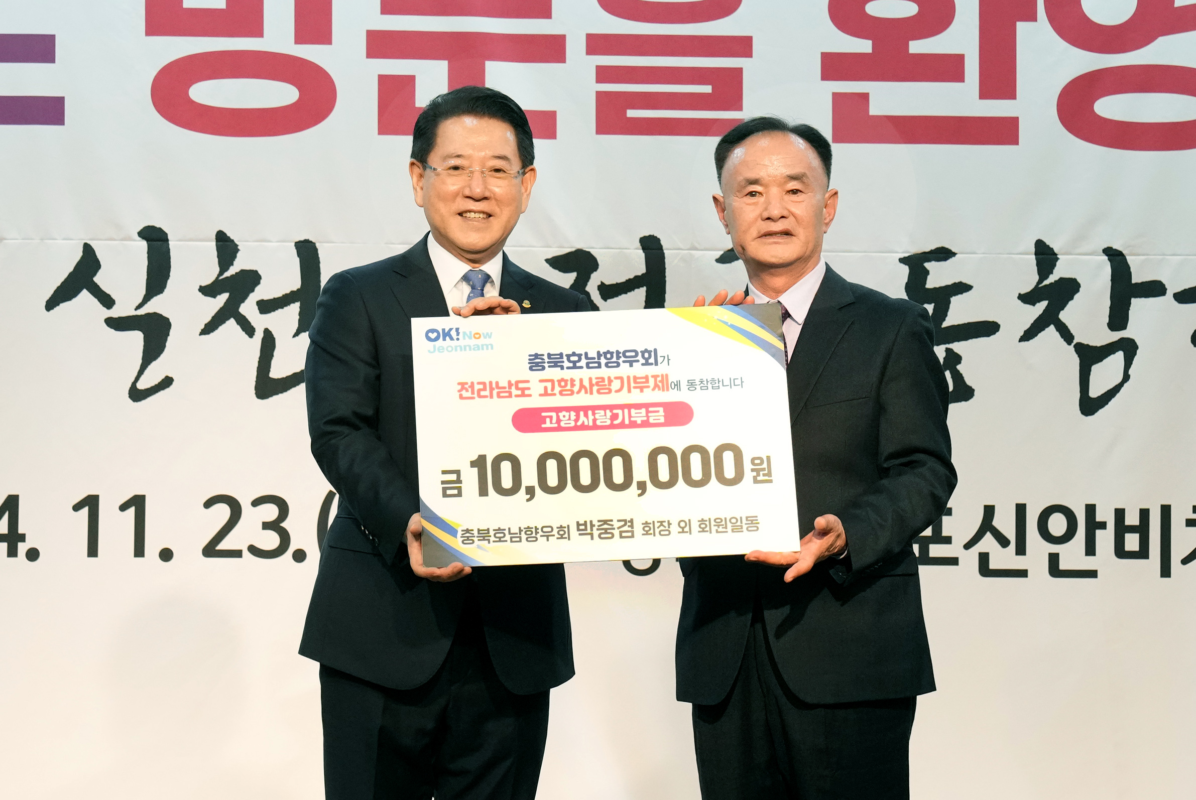 충북호남향우연합회 도정 설명회3