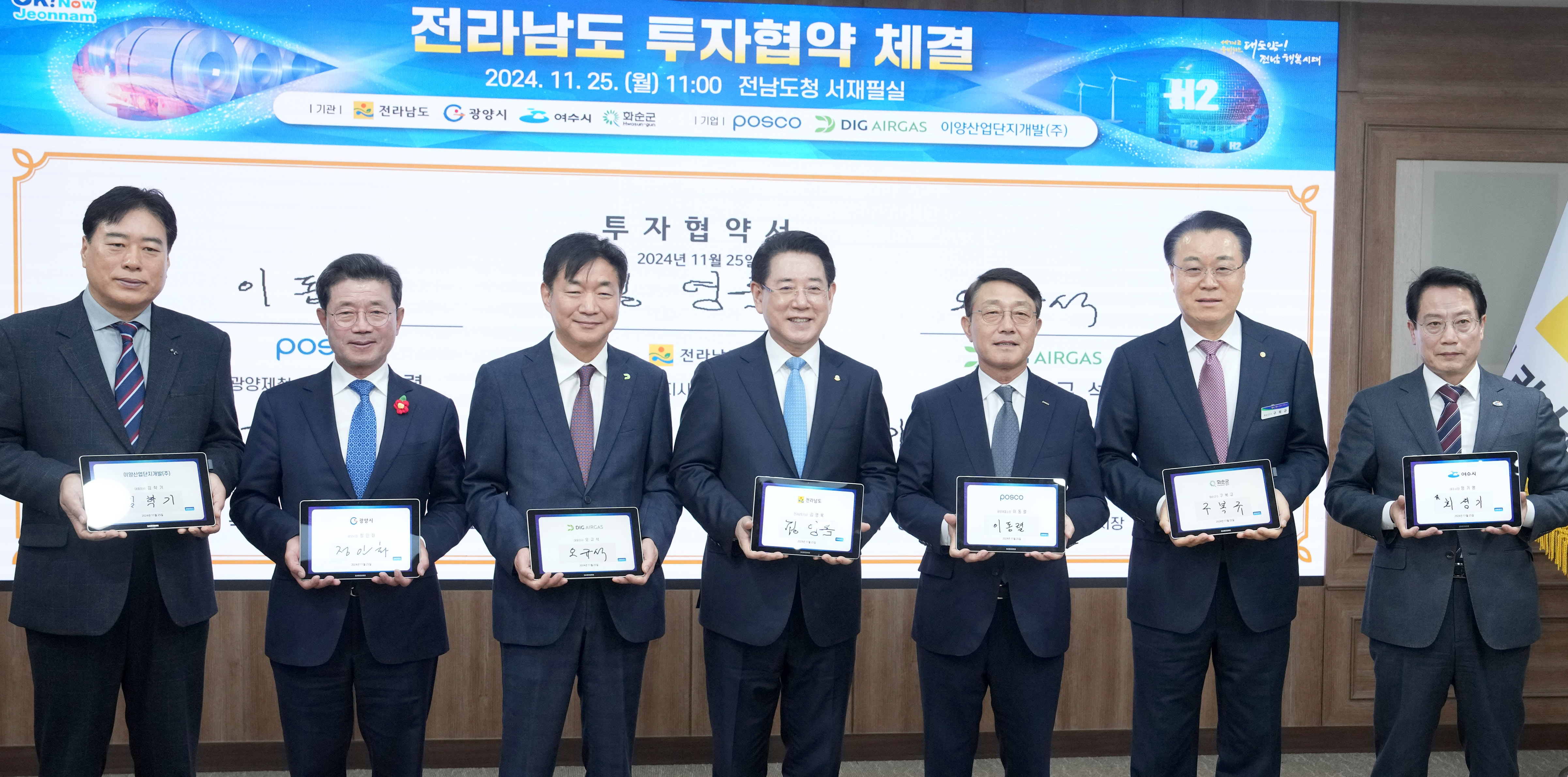 전남도, 철강 및 석유화학 등 3개 기업과 투자·업무협약 체결2