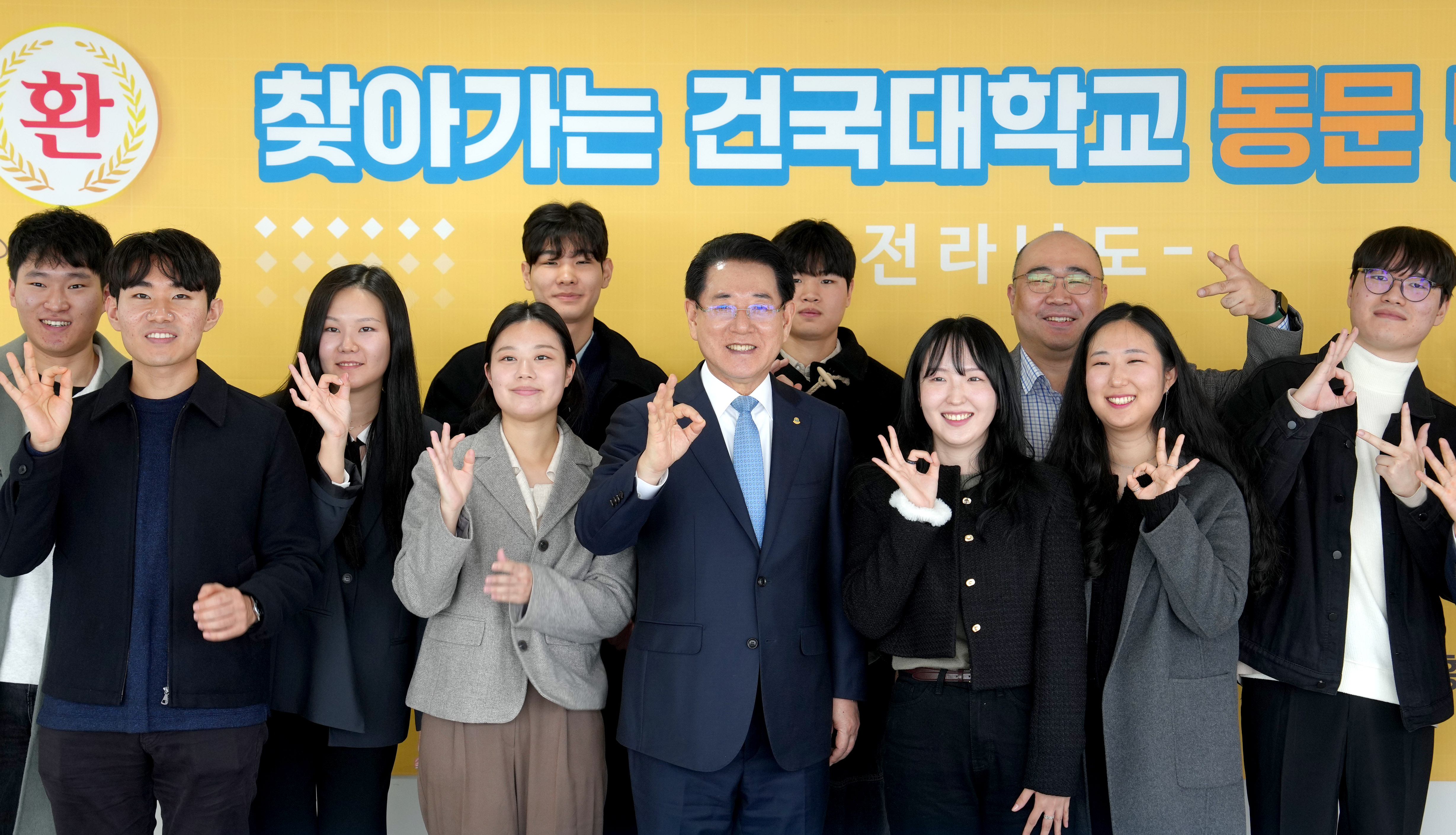 찾아가는 건국대학교 동문 멘토링1