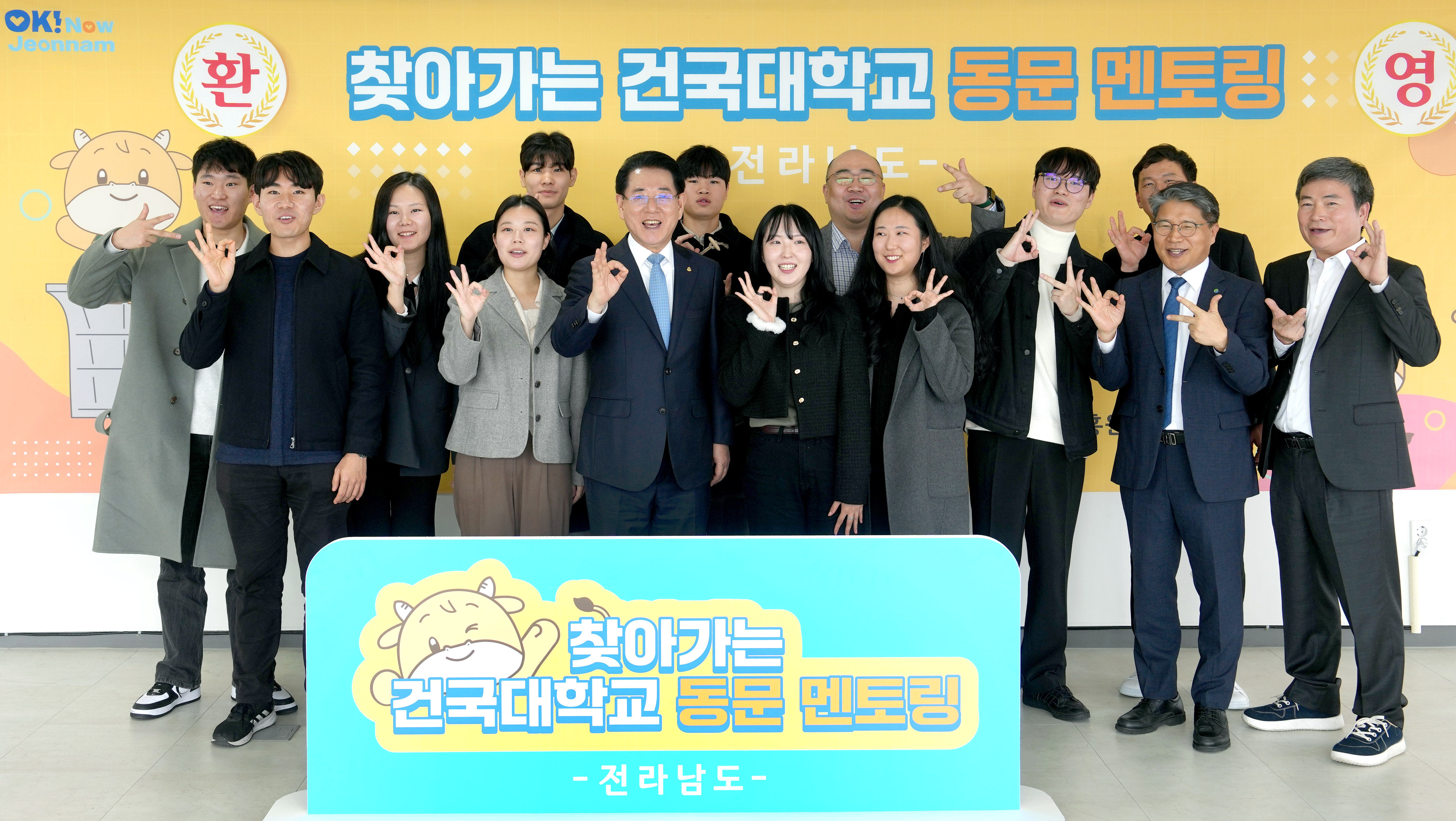 찾아가는 건국대학교 동문 멘토링2