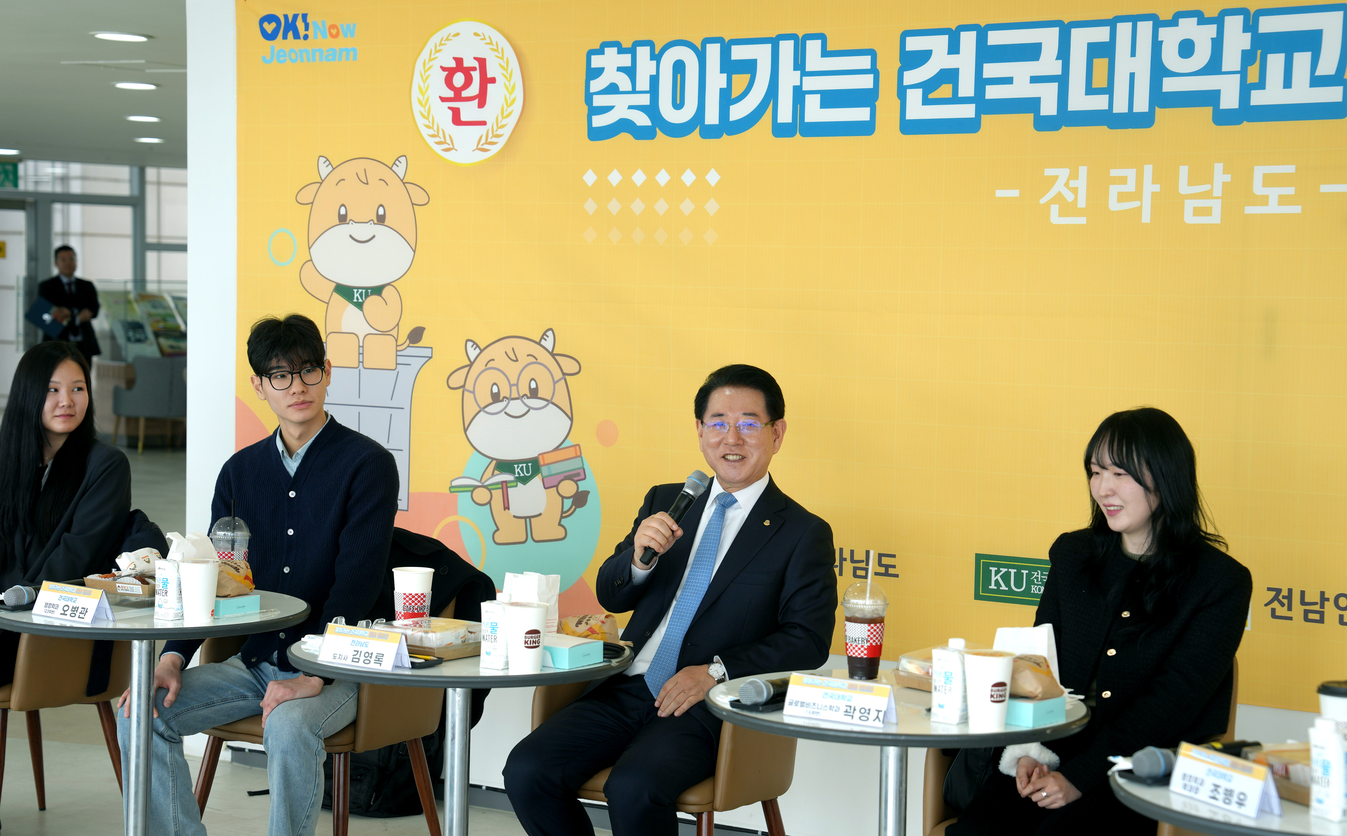 찾아가는 건국대학교 동문 멘토링3