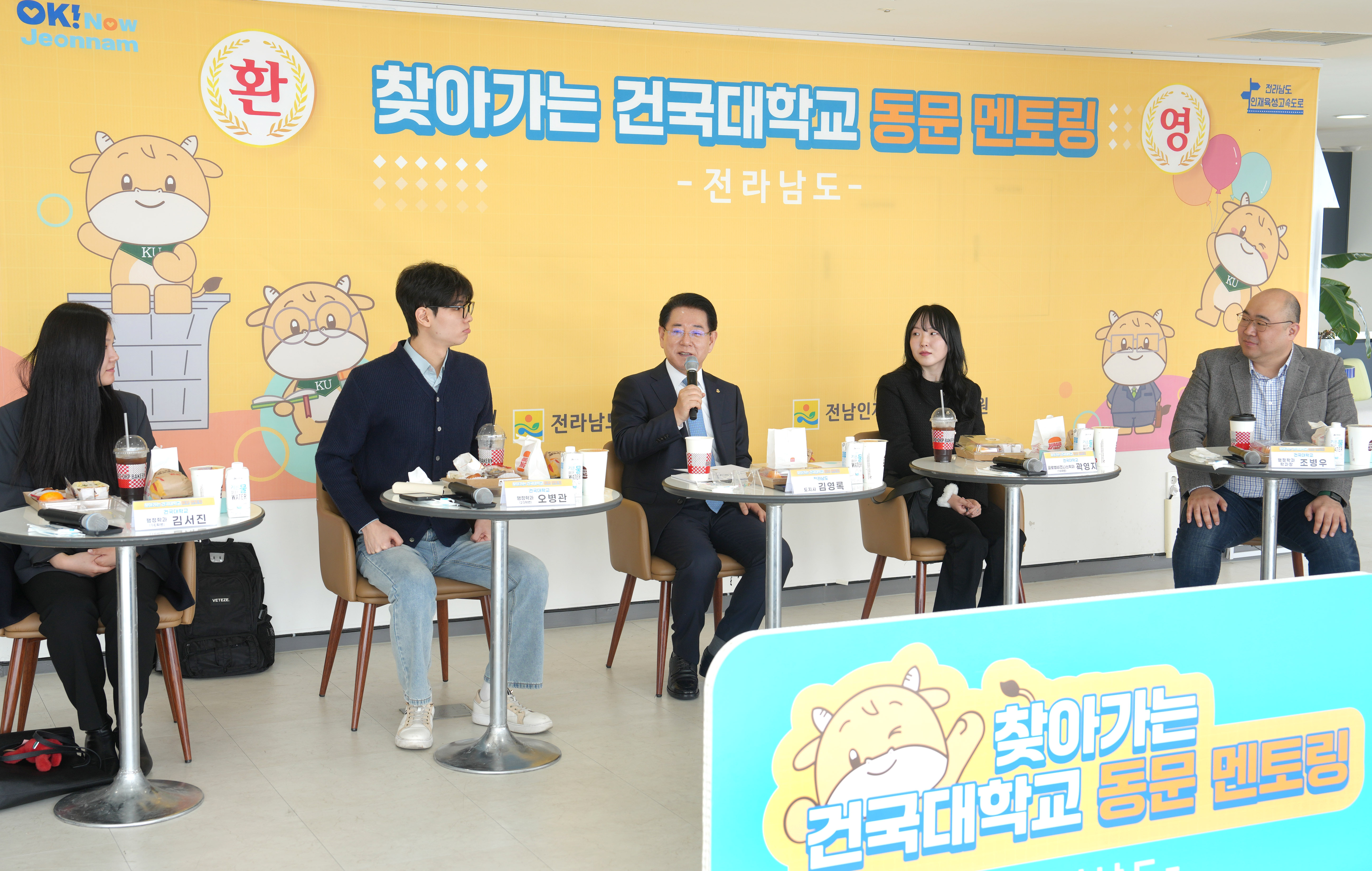 찾아가는 건국대학교 동문 멘토링4