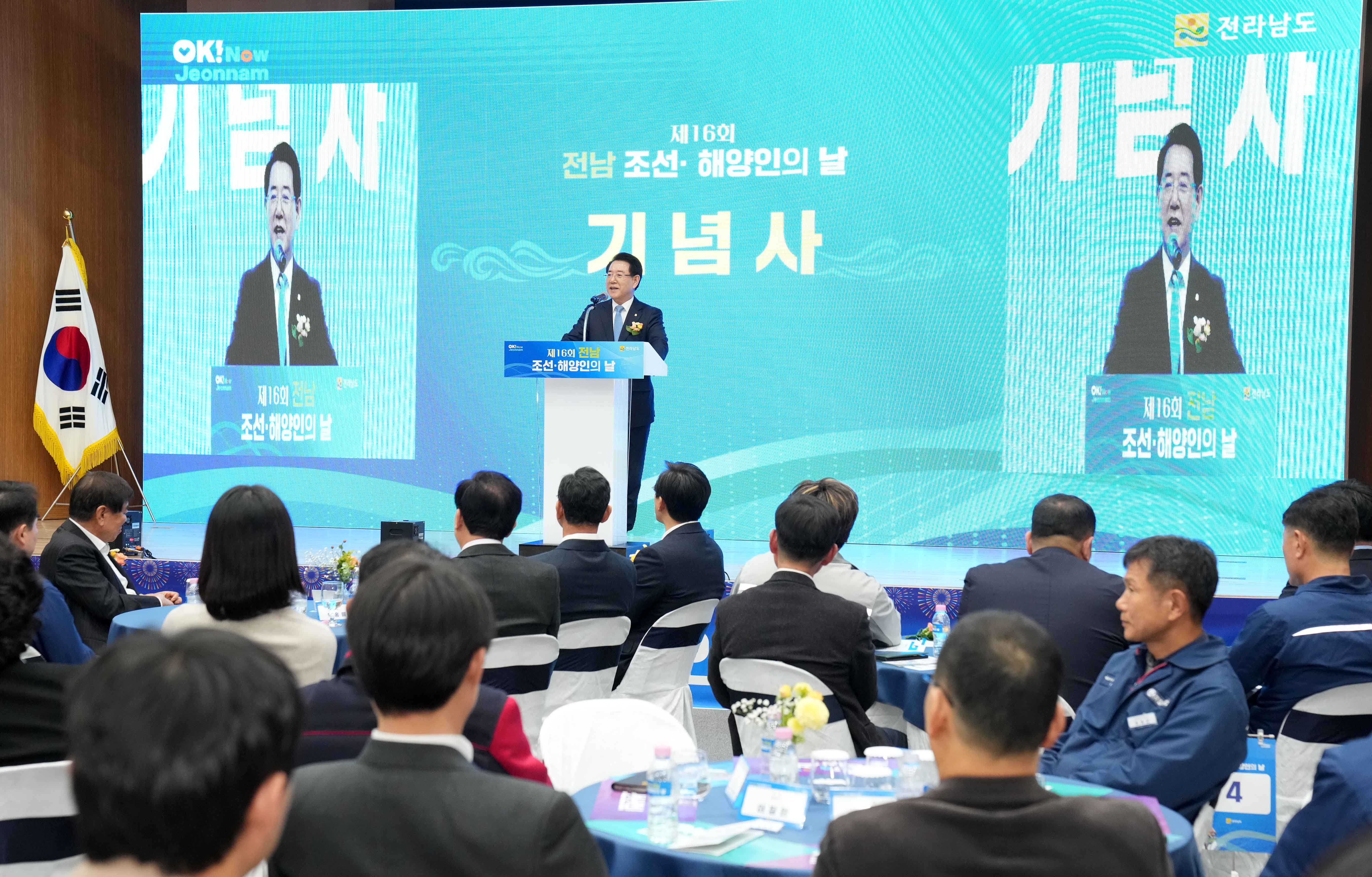 제16회 전남 조선·해양인의 날6