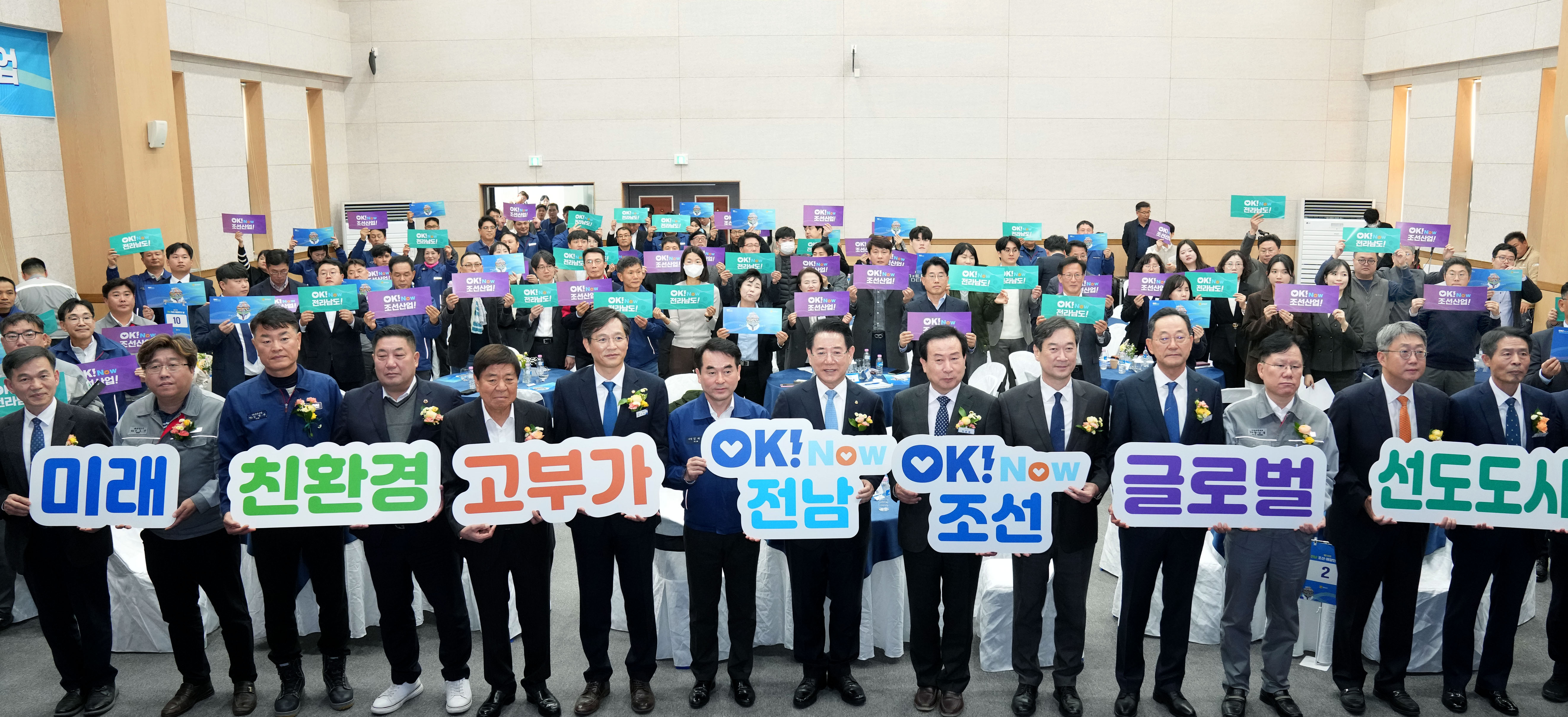 제16회 전남 조선·해양인의 날2