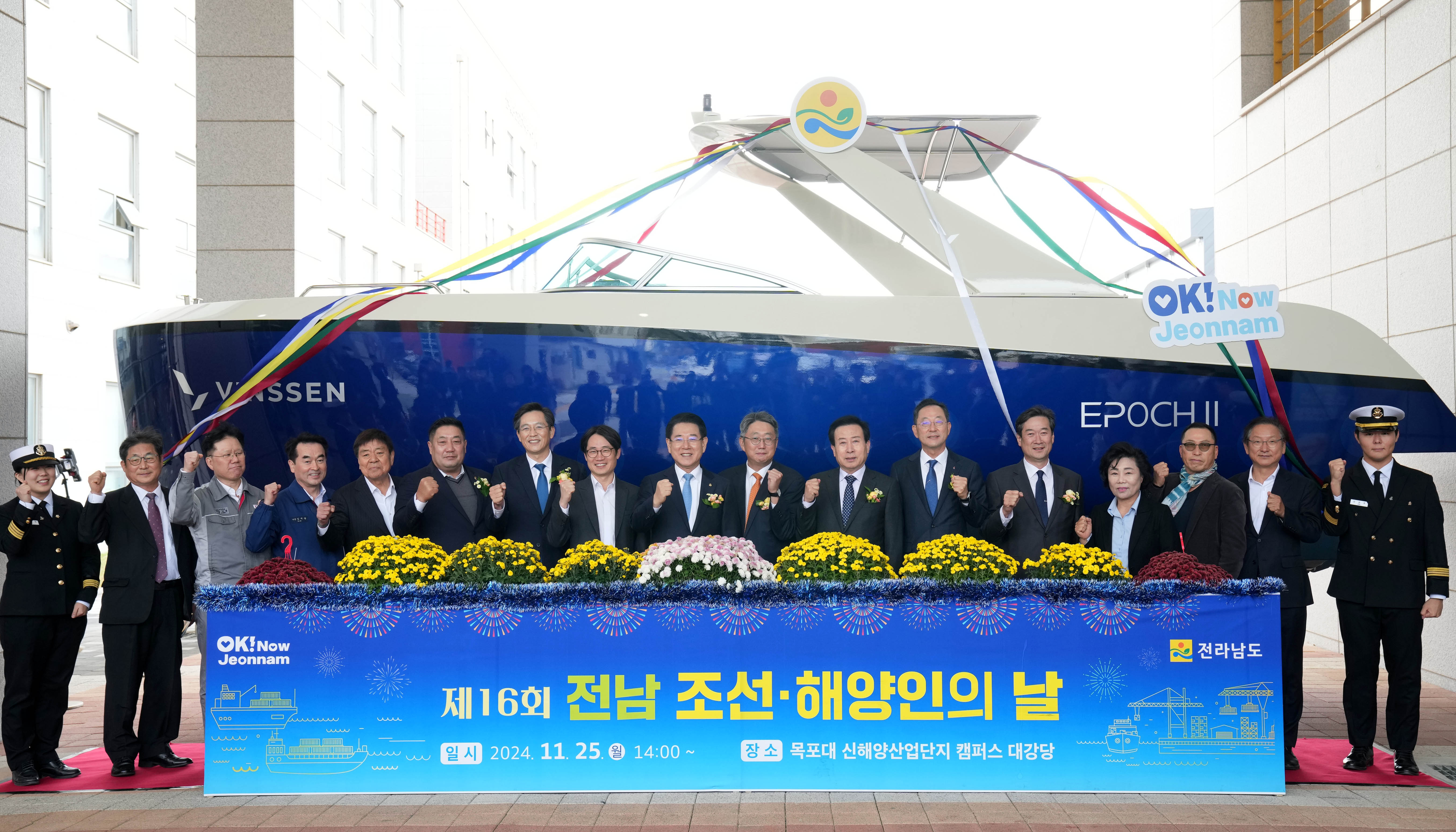 제16회 전남 조선·해양인의 날3