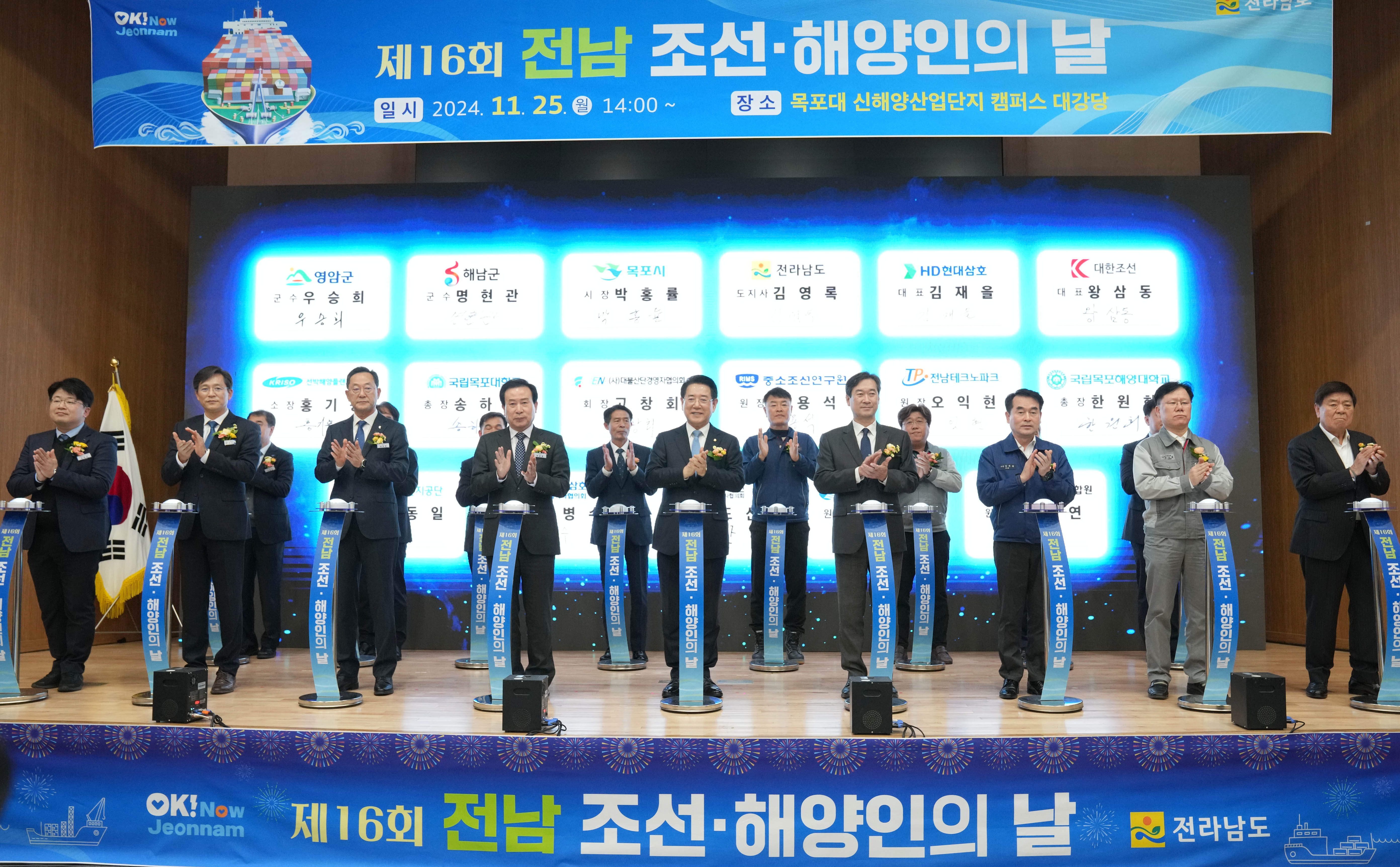 제16회 전남 조선·해양인의 날4