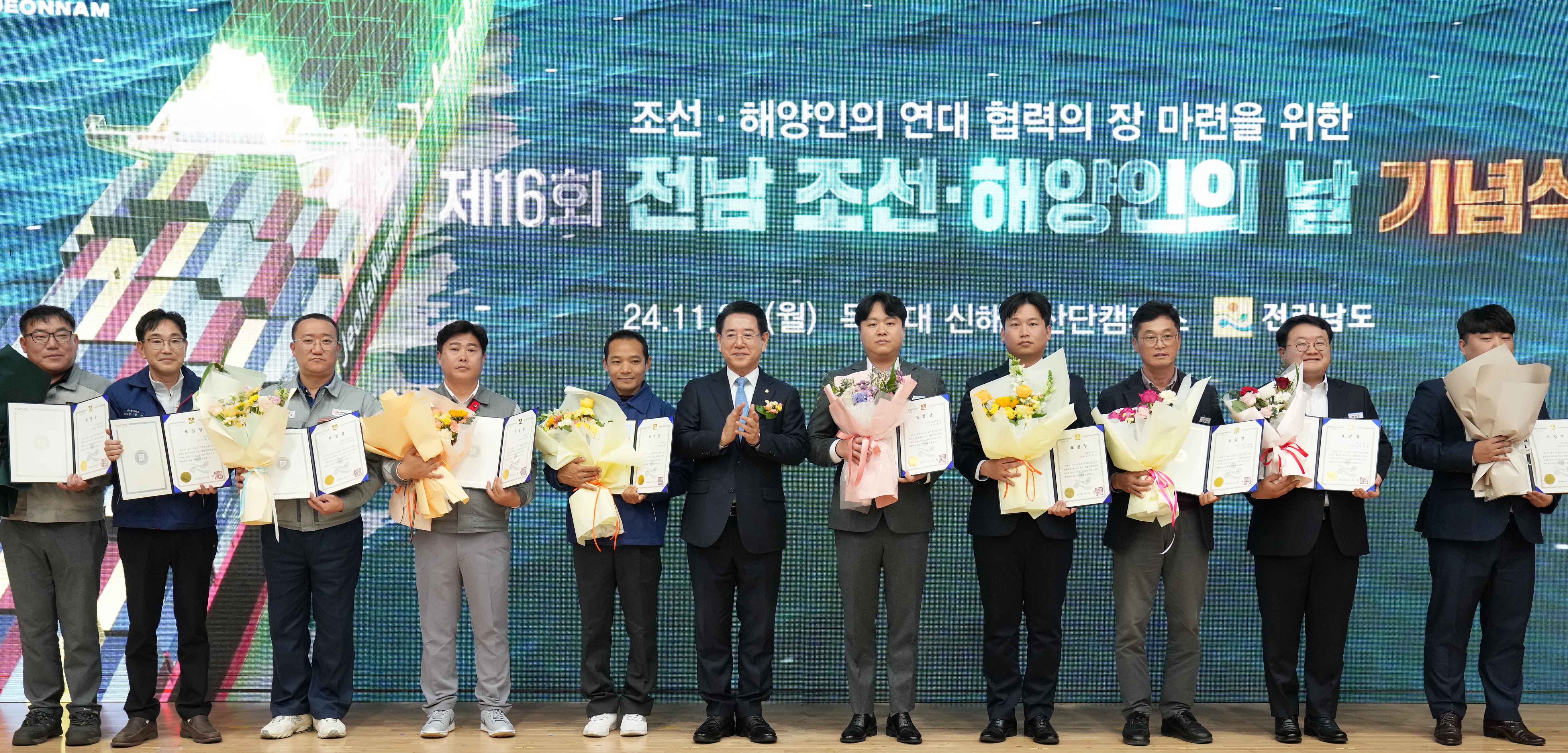 제16회 전남 조선·해양인의 날5