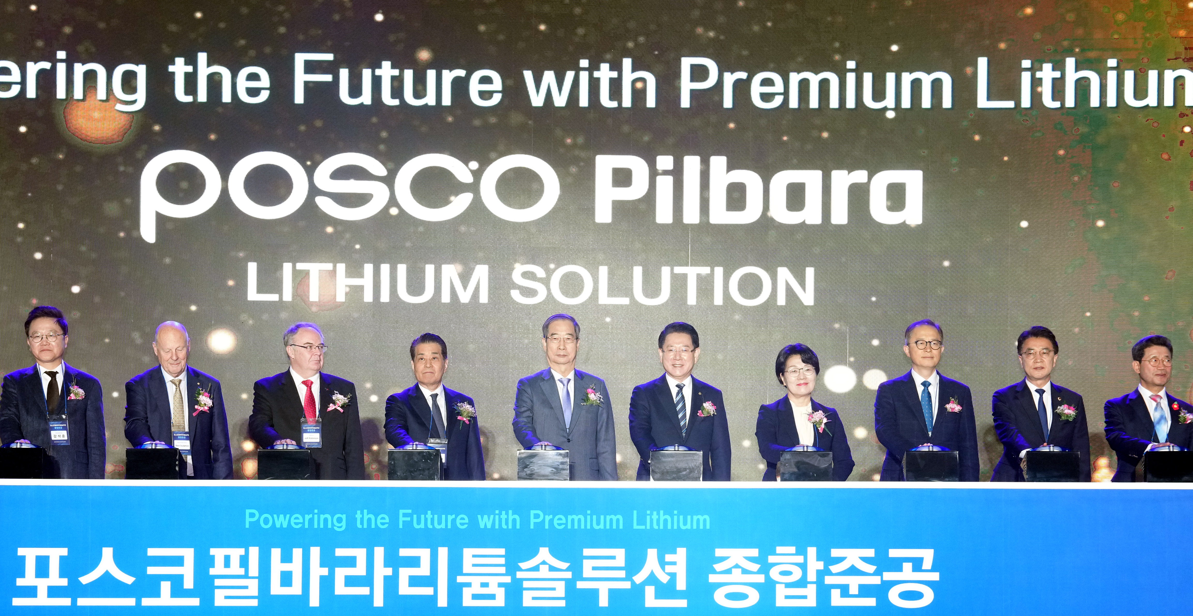 포스코 필바라리튬솔루션 종합 생산시설 준공식1