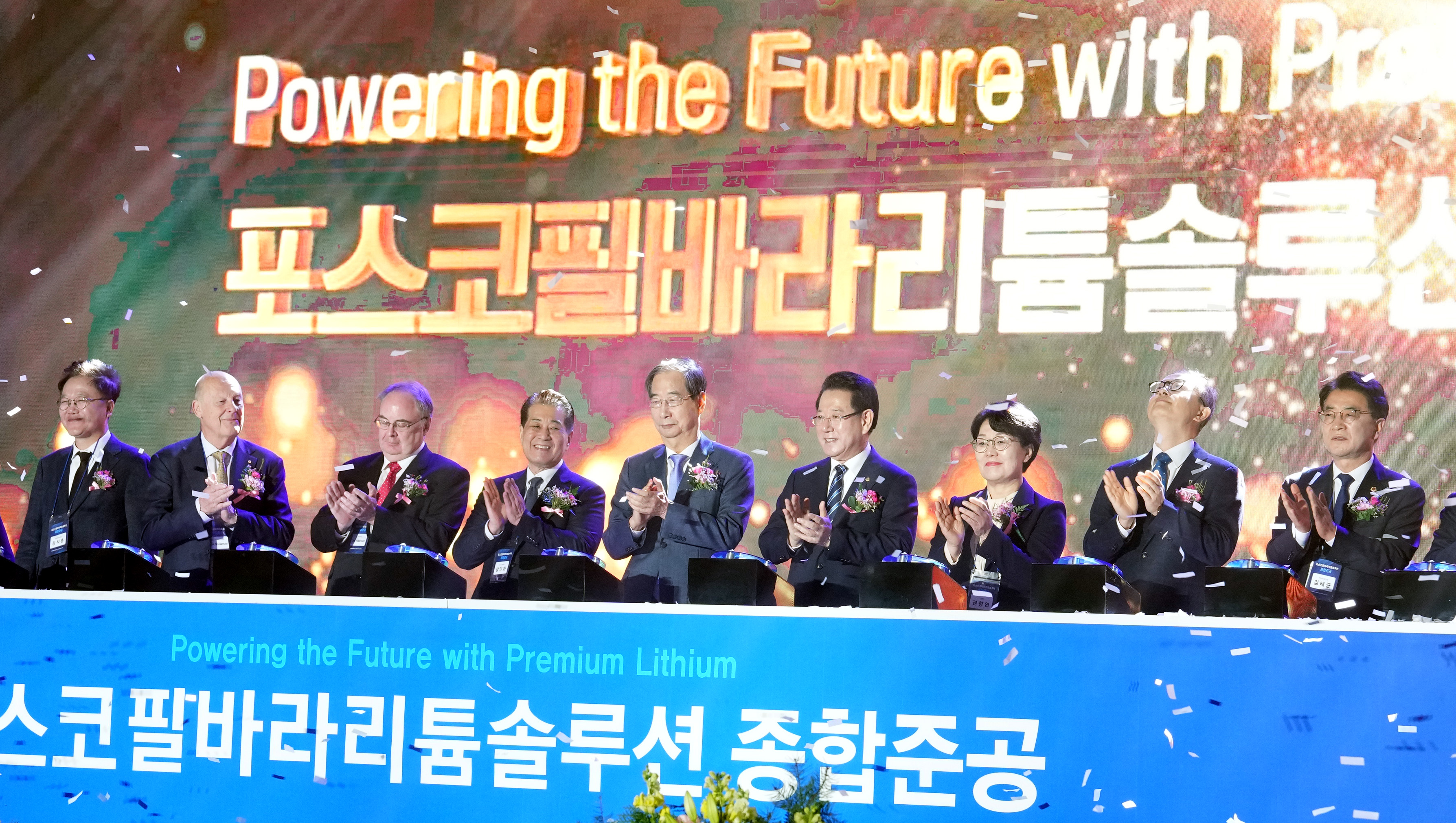 포스코 필바라리튬솔루션 종합 생산시설 준공식3