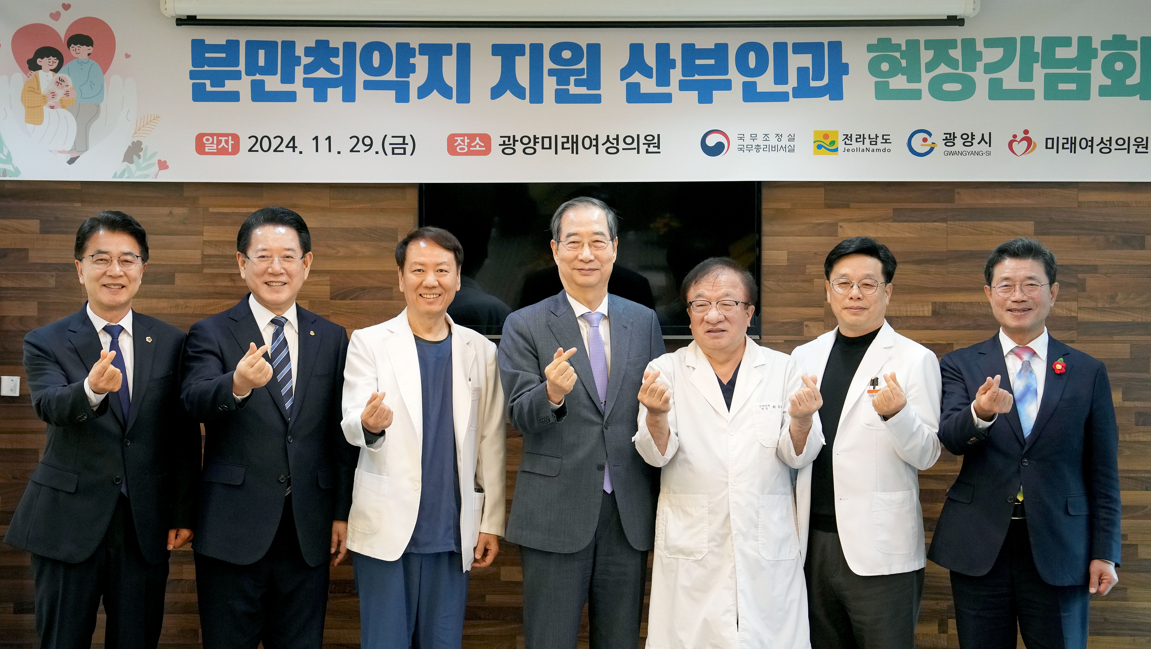 한덕수 국무총리 광양미래여성의원 방문3