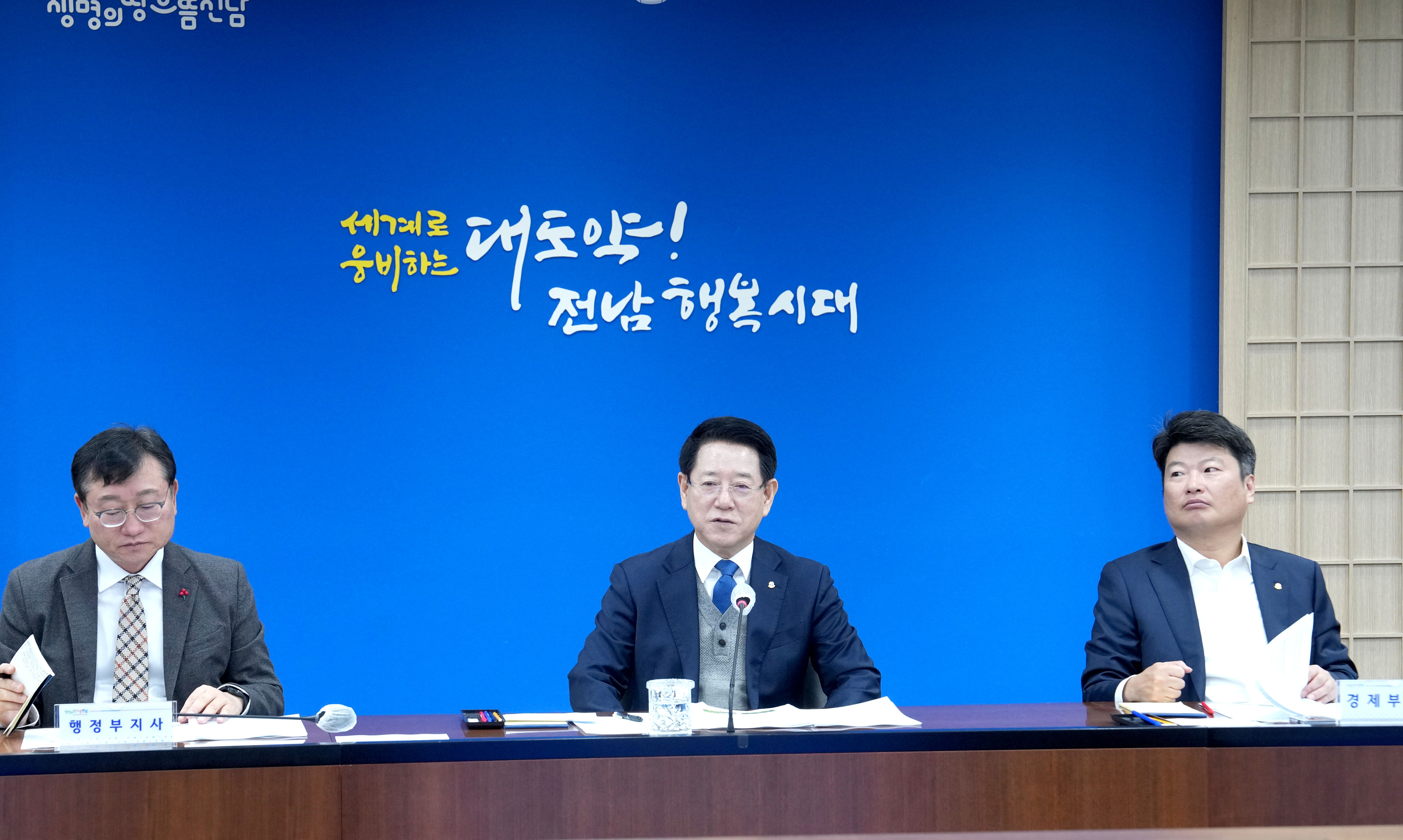 실국장 정책회의2