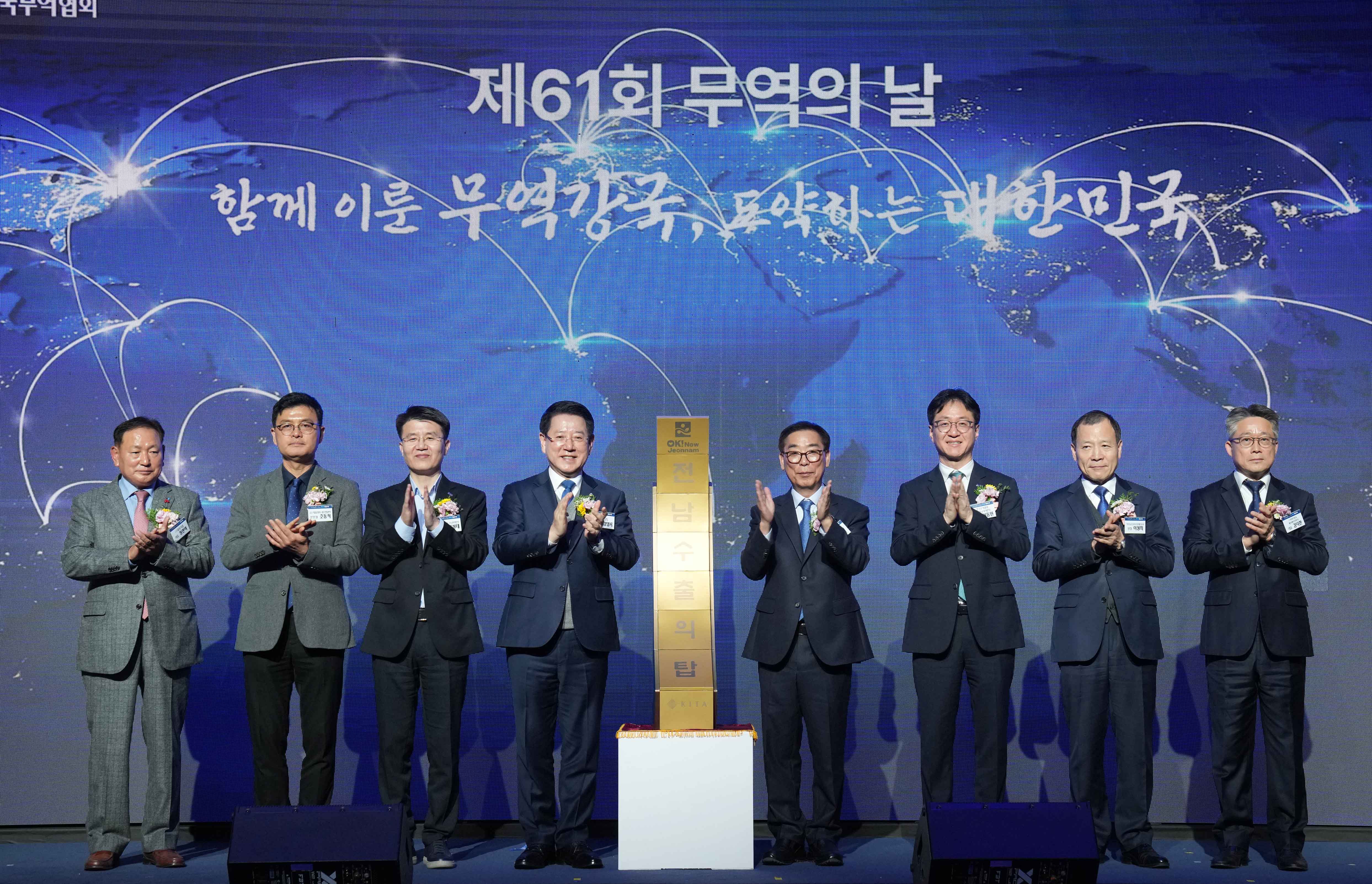 2024 전남 무역의 날3