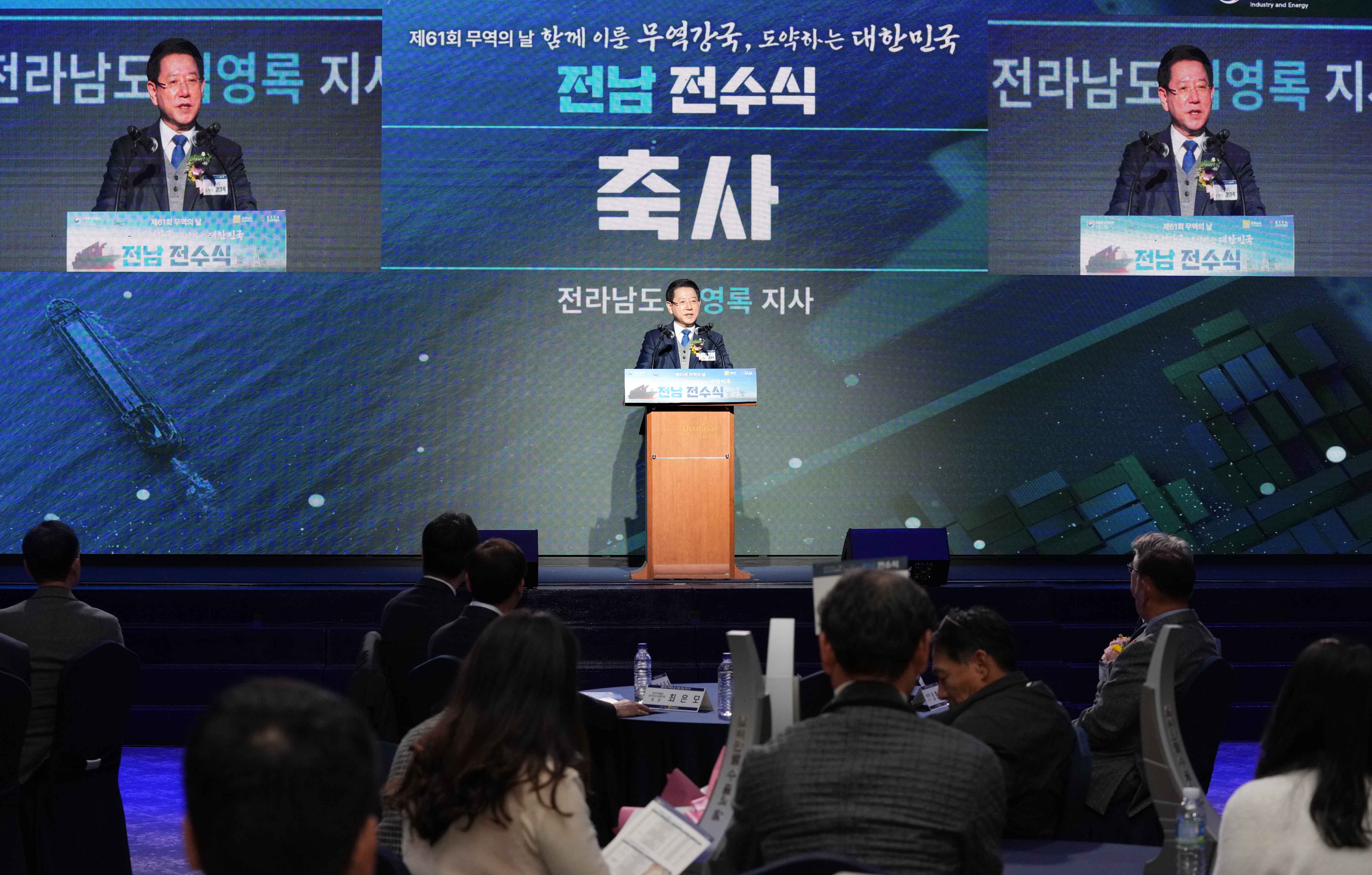 2024 전남 무역의 날4