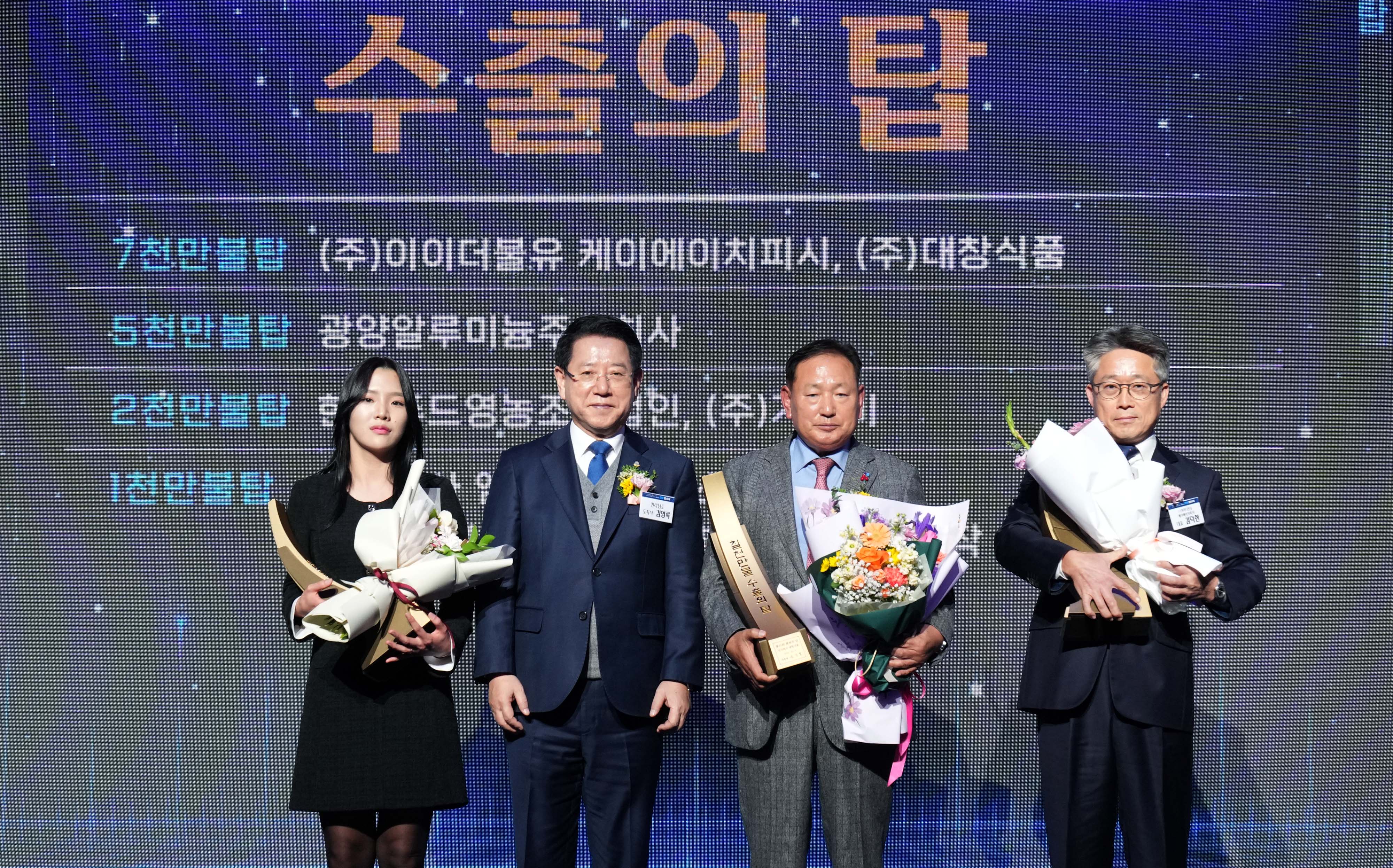 2024 전남 무역의 날1
