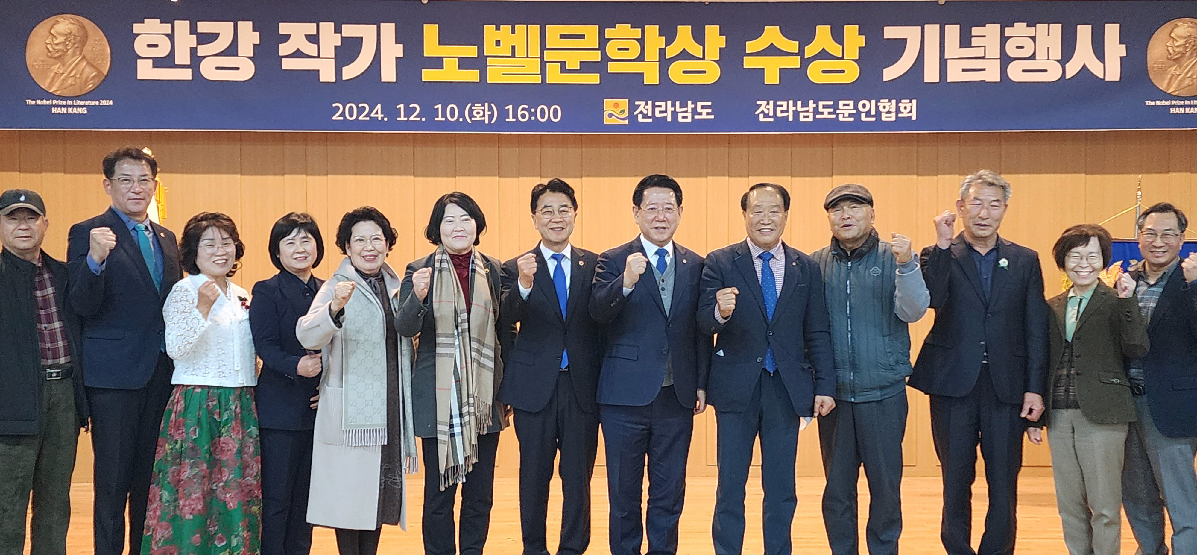 한강 작가 노벨문학상 수상 기념행사4