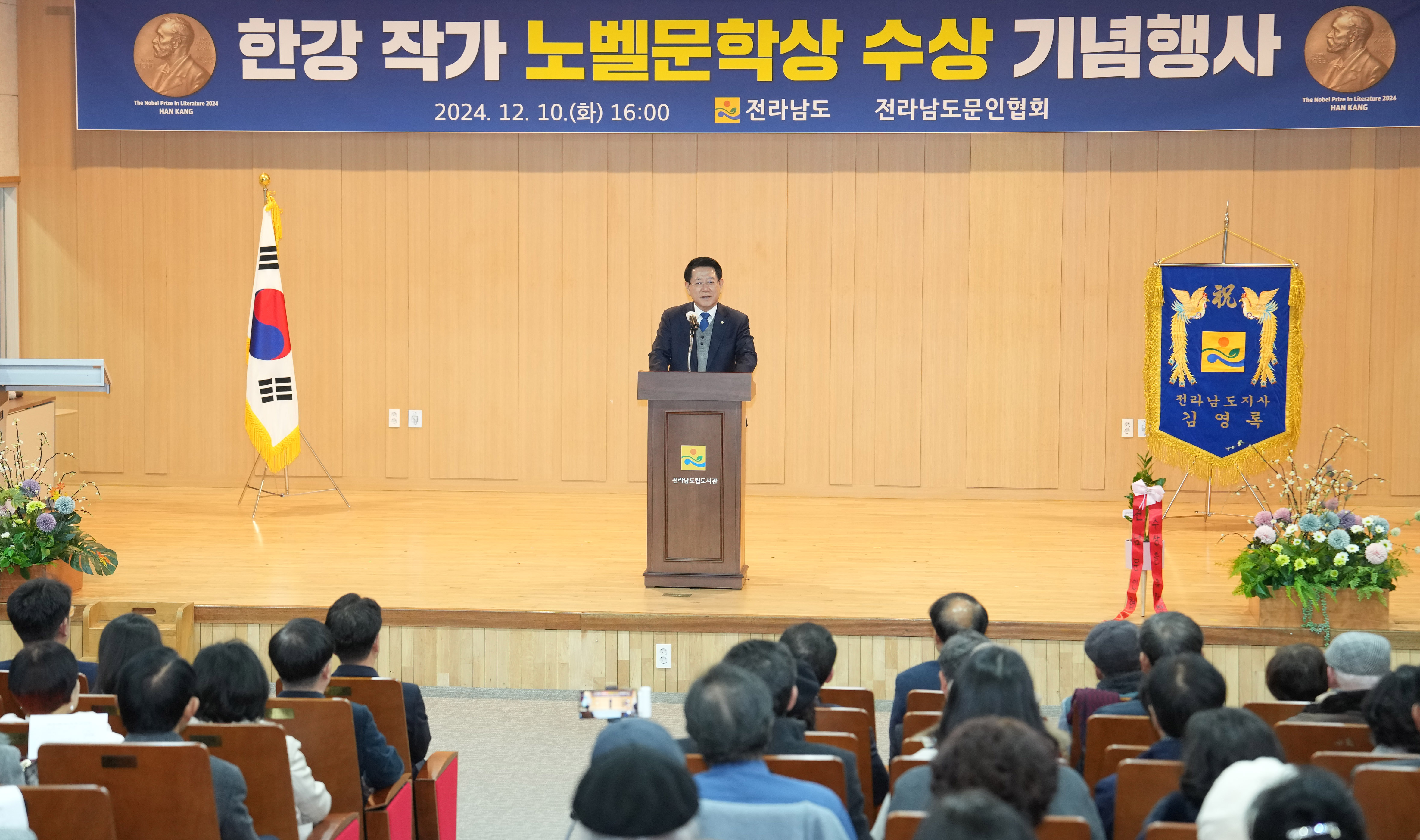 한강 작가 노벨문학상 수상 기념행사5