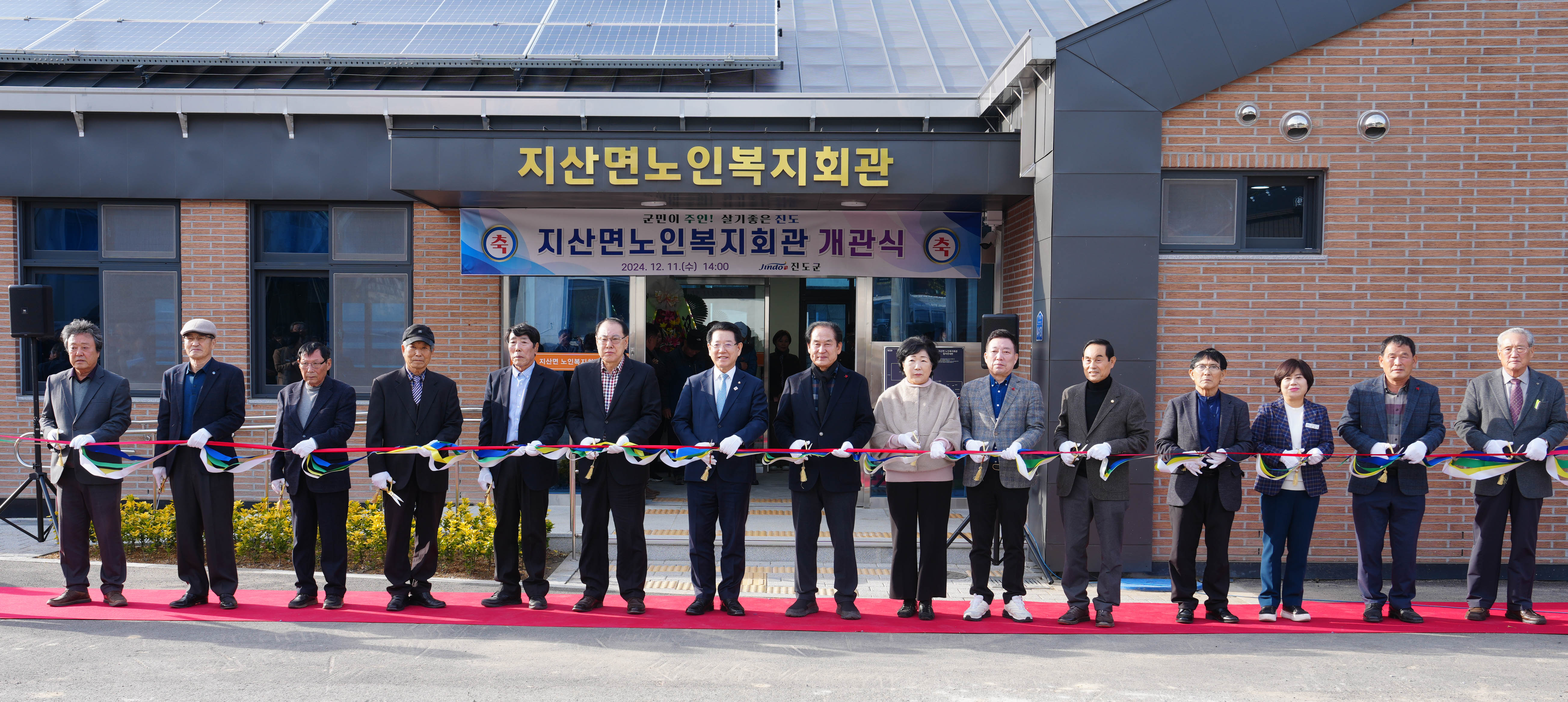 진도군 지산면 노인복지회관 개관식2