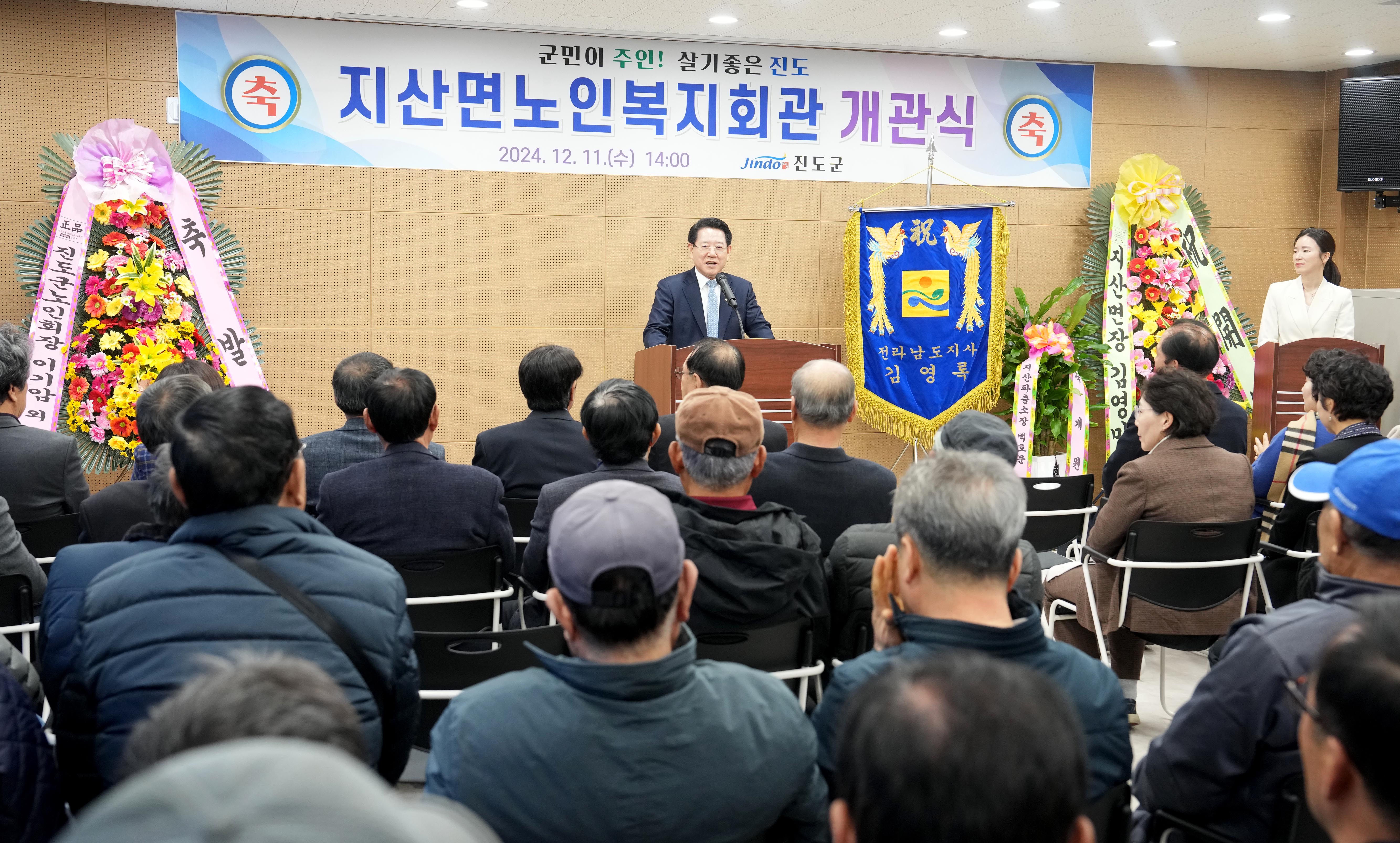 진도군 지산면 노인복지회관 개관식4