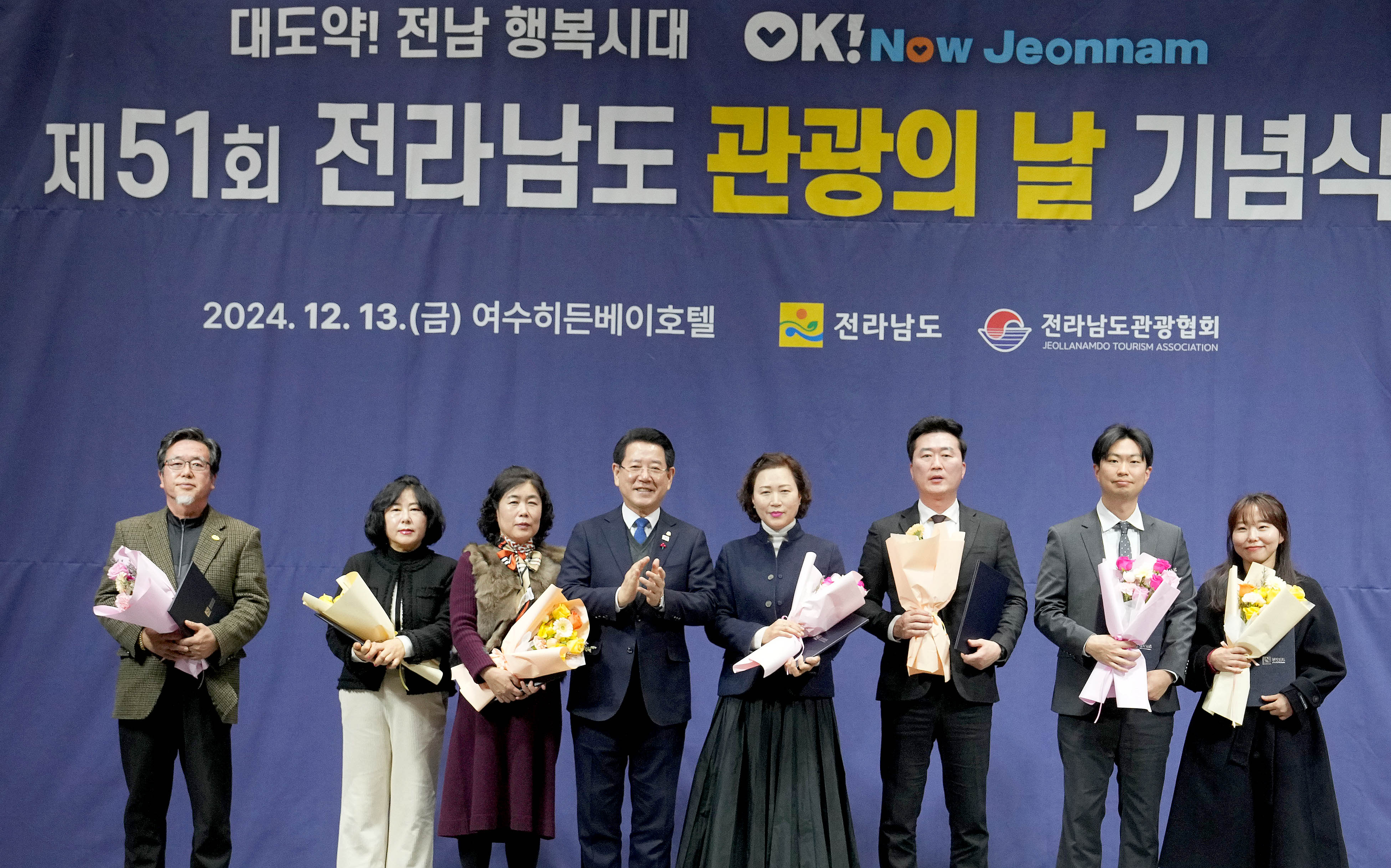 제51회 관광의 날 기념식3