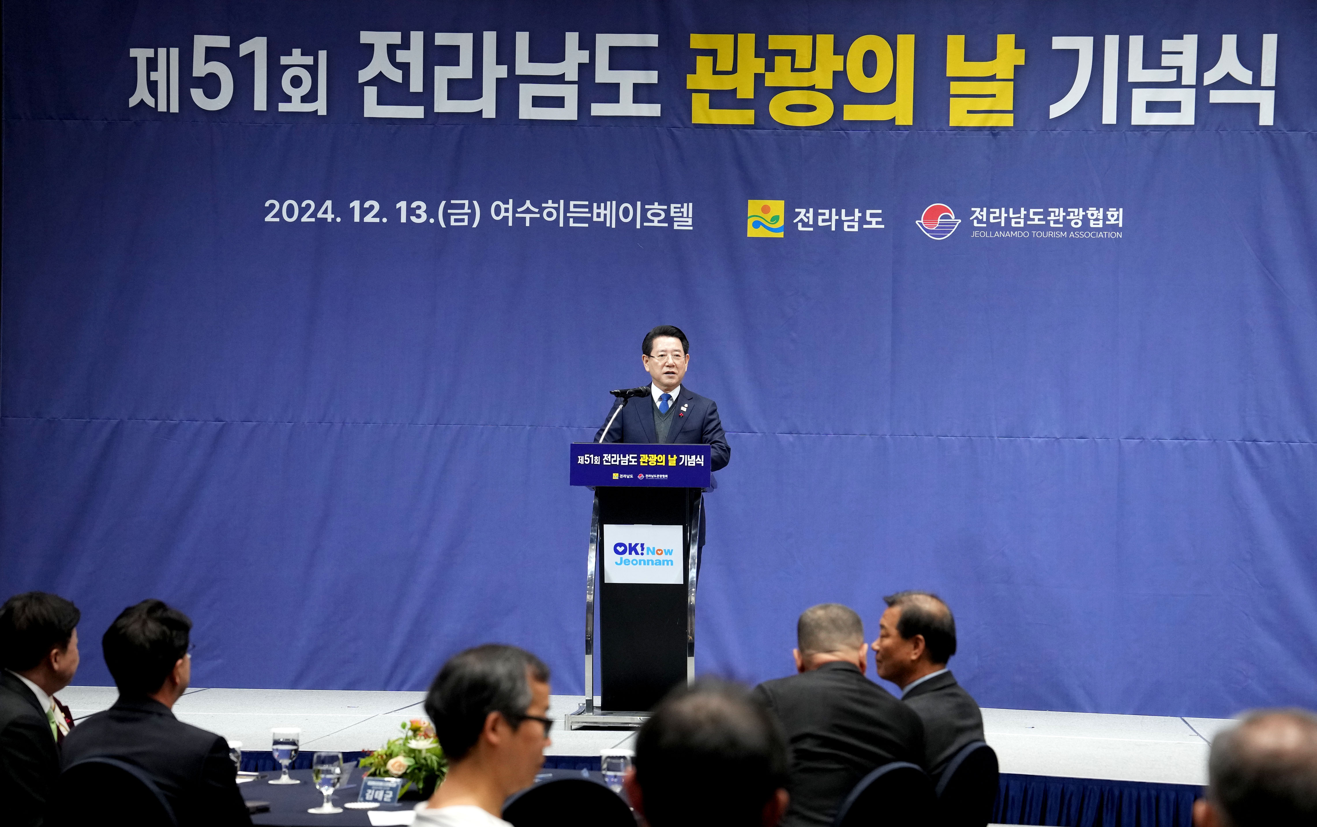 제51회 관광의 날 기념식4