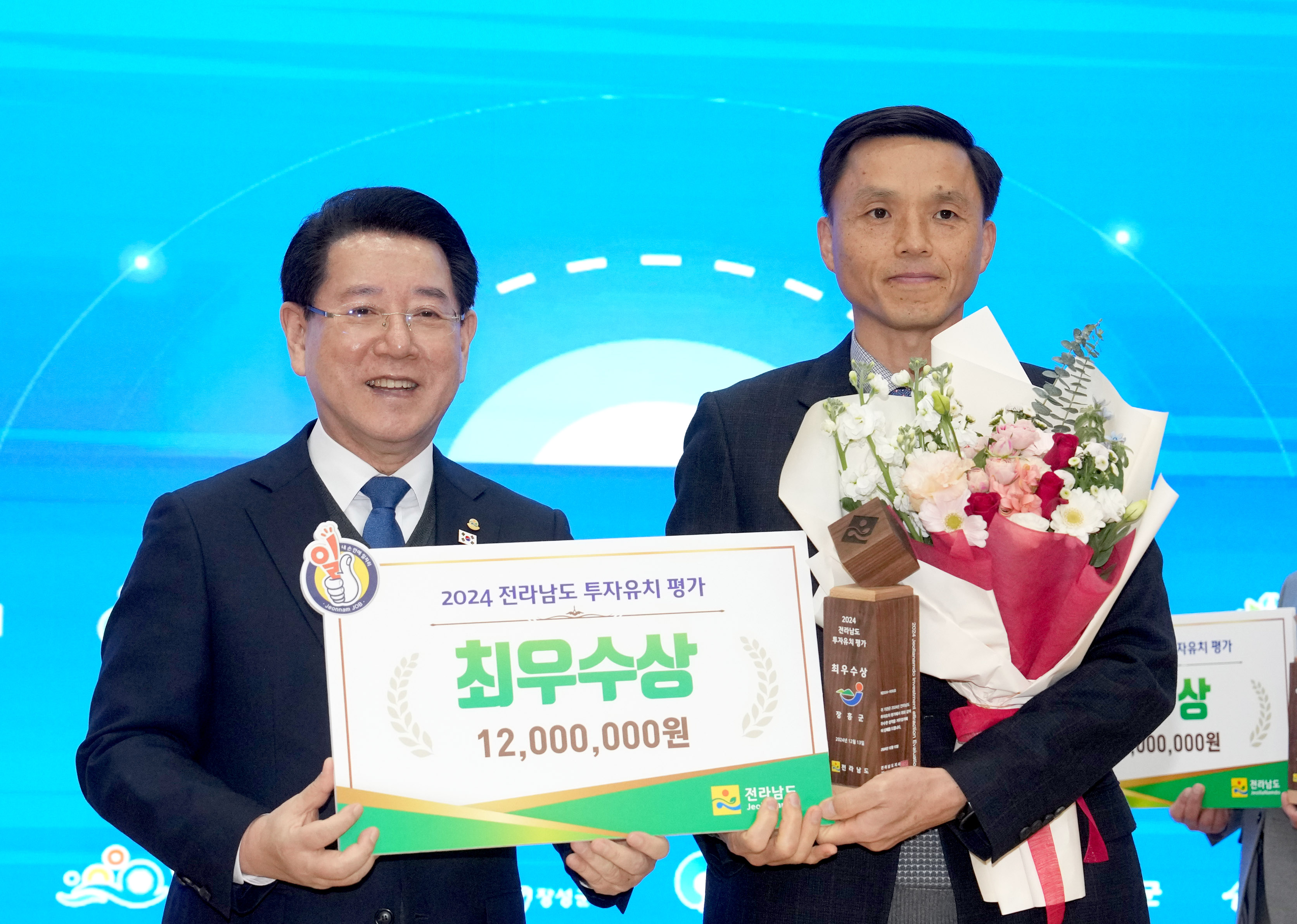 2024 일자리·경제 한마당 개최10