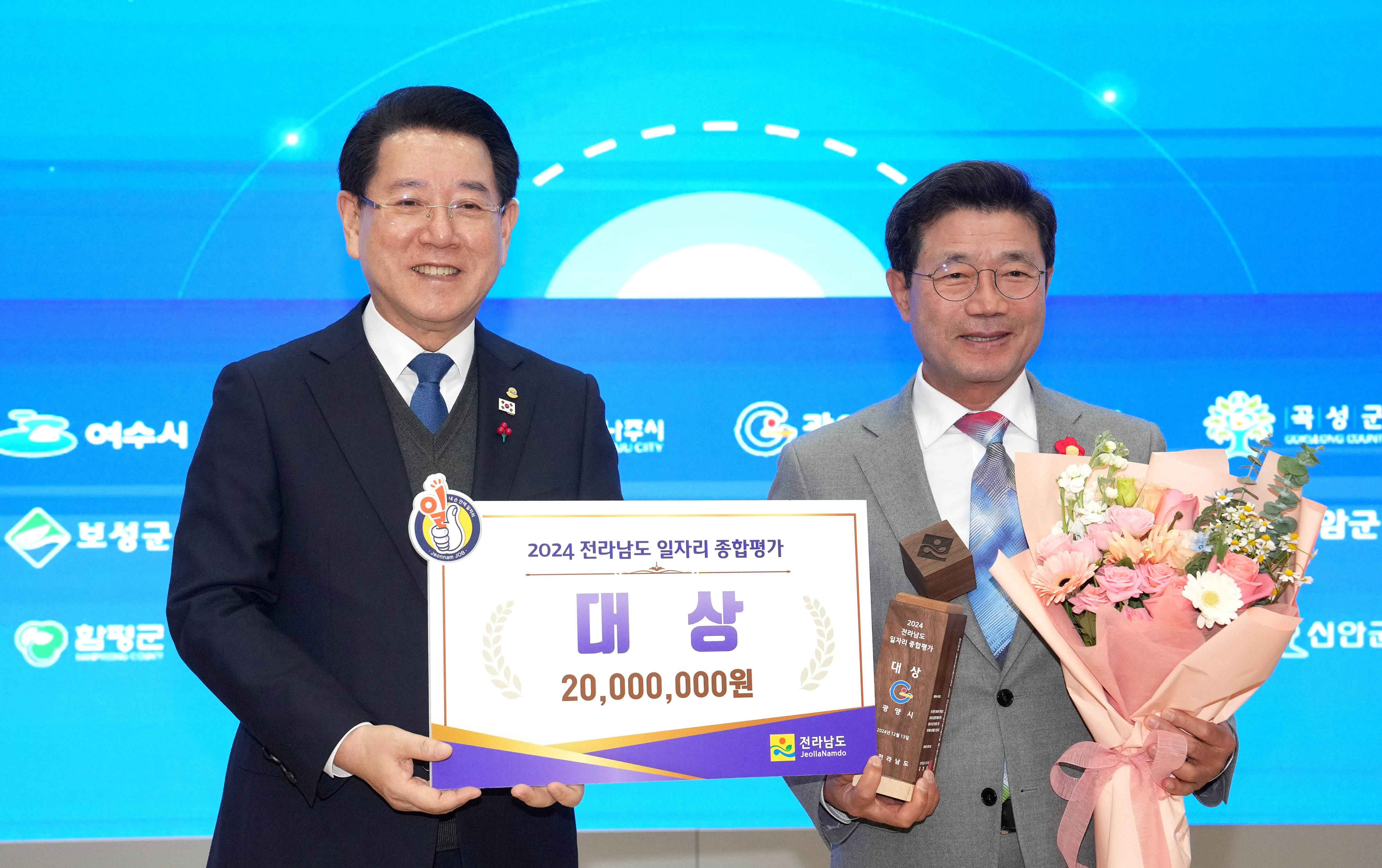2024 일자리·경제 한마당 개최2